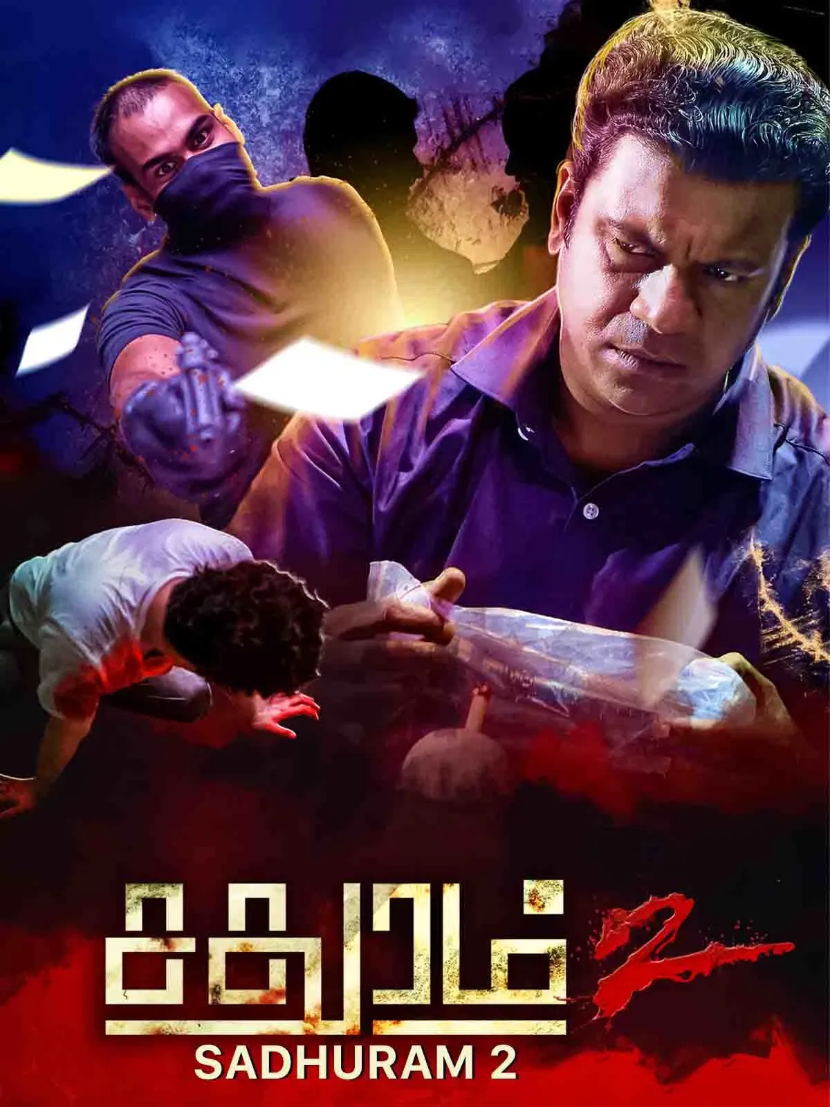 Poster of the movie Sadhuram 2