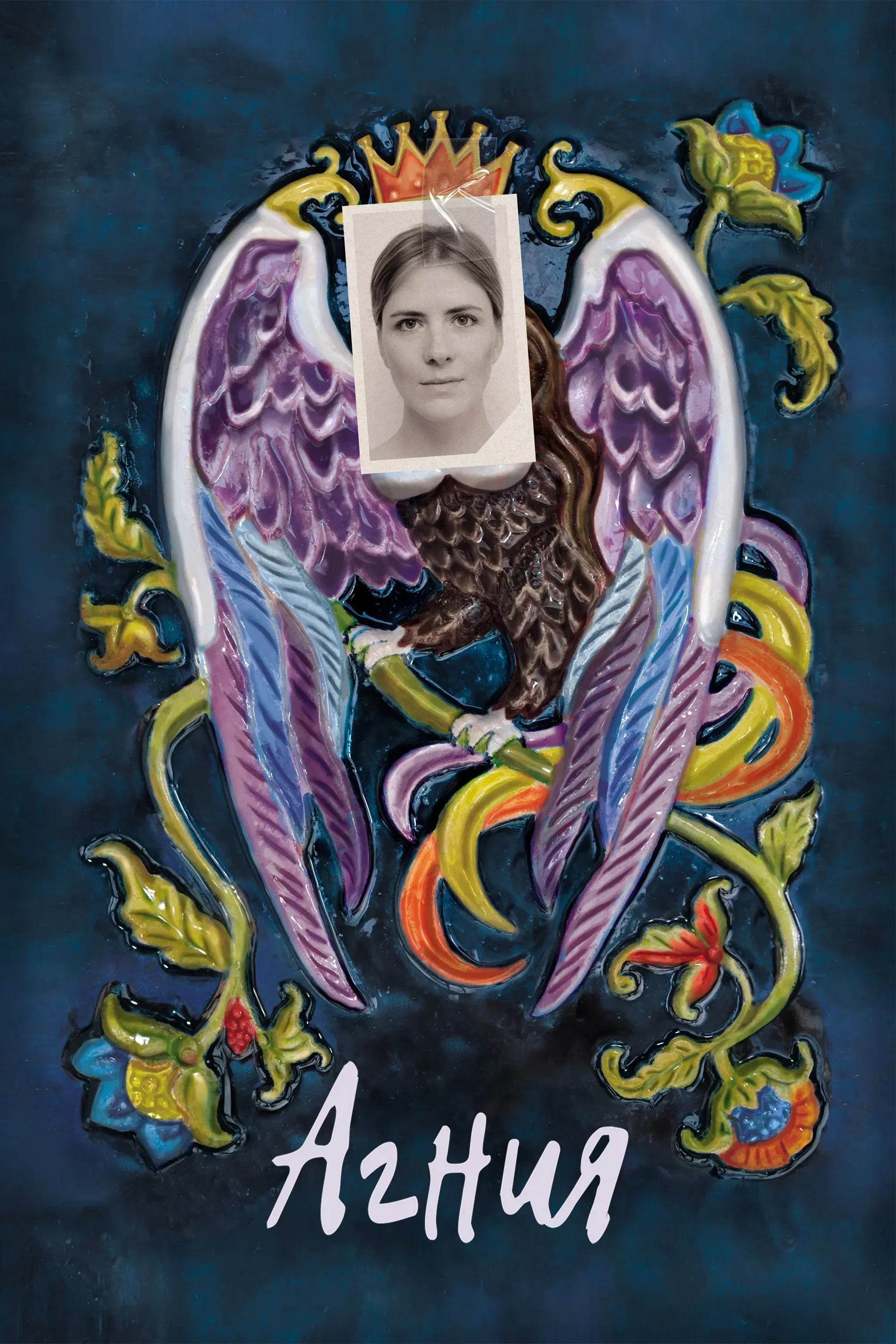 Poster of the movie Agniya