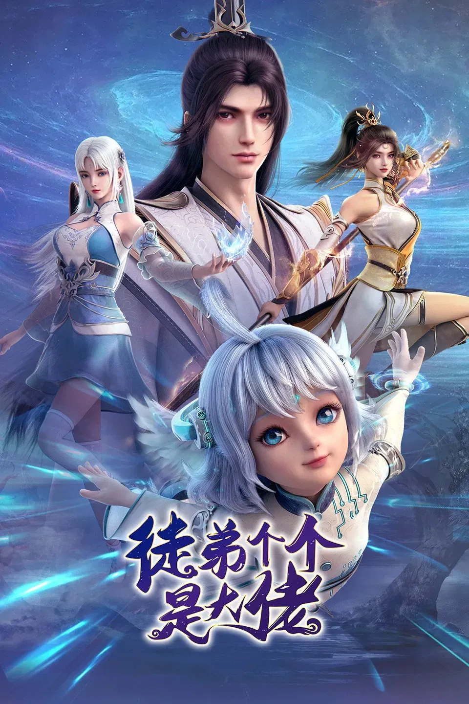 Poster of Over Goddess