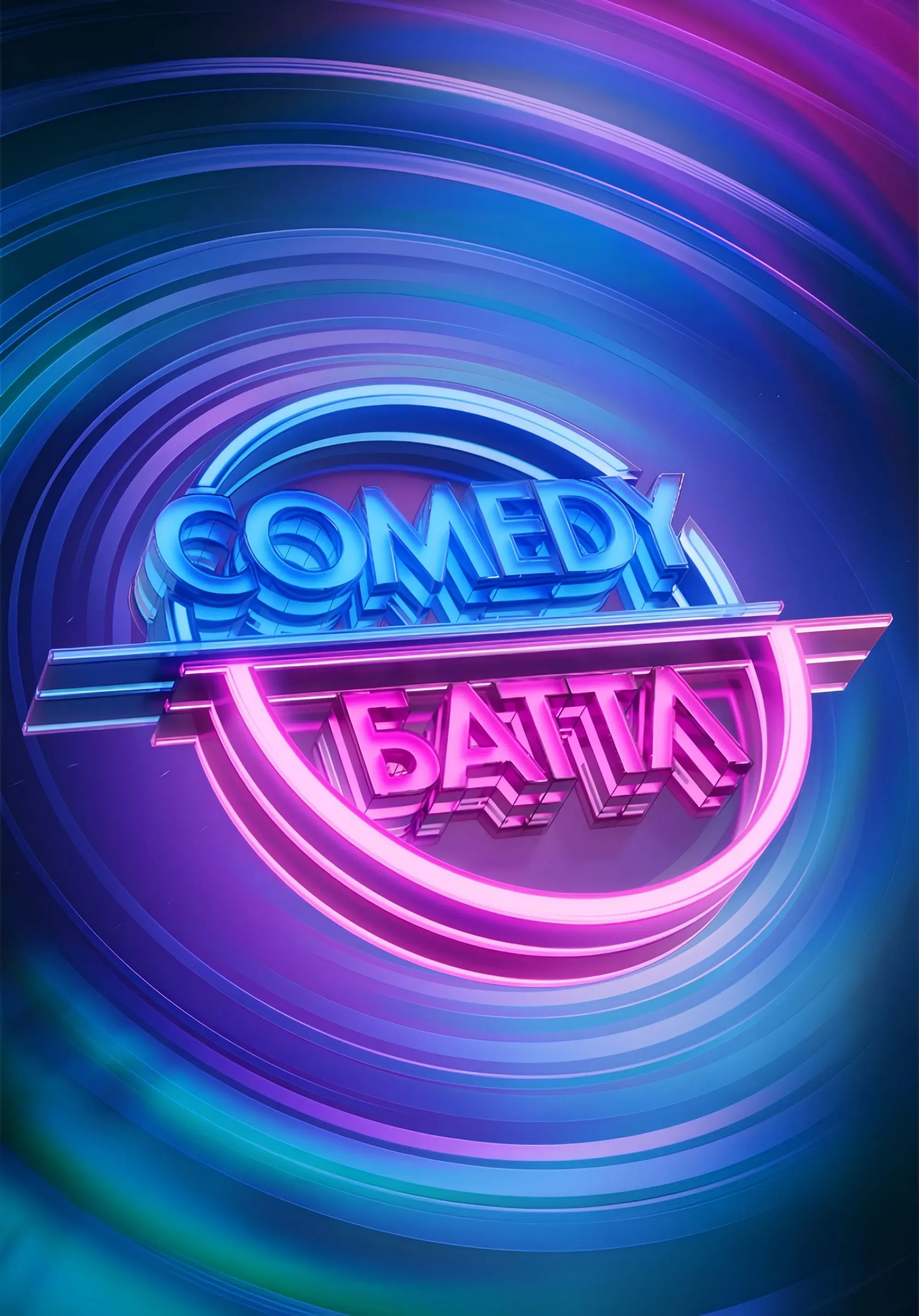 Poster of Comedy Battle