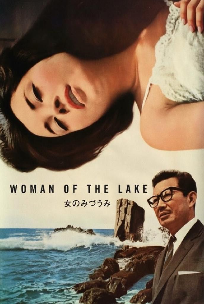 Poster of the movie Woman of the Lake