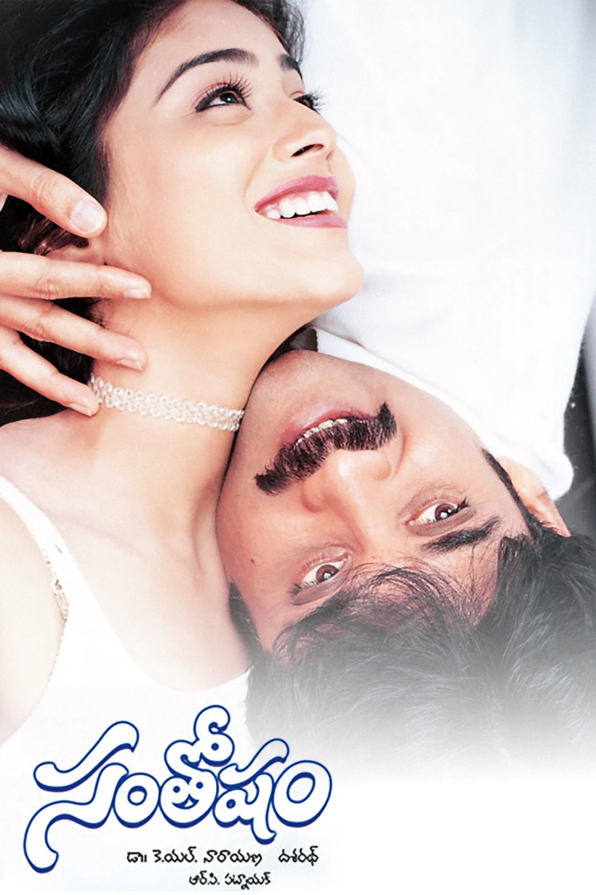 Poster of the movie Santosham
