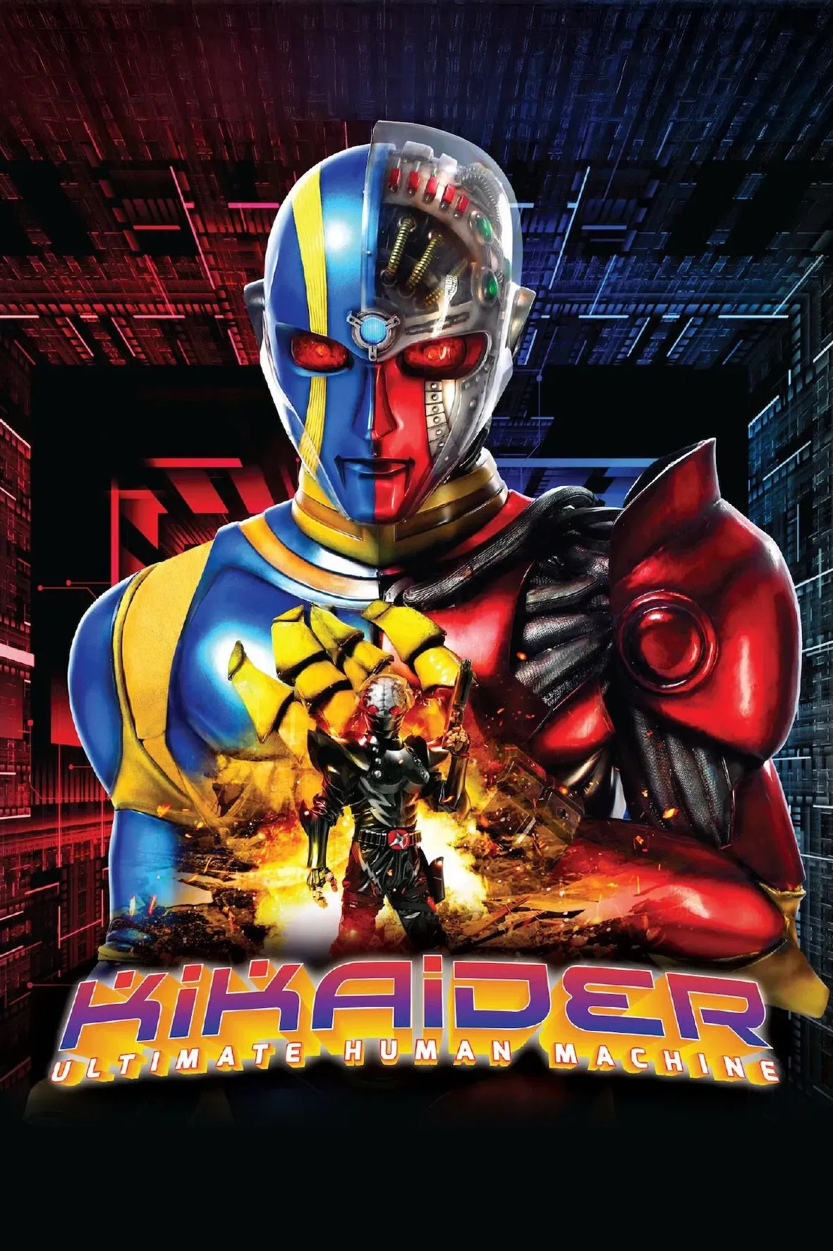 Poster of the movie Kikaider Reboot