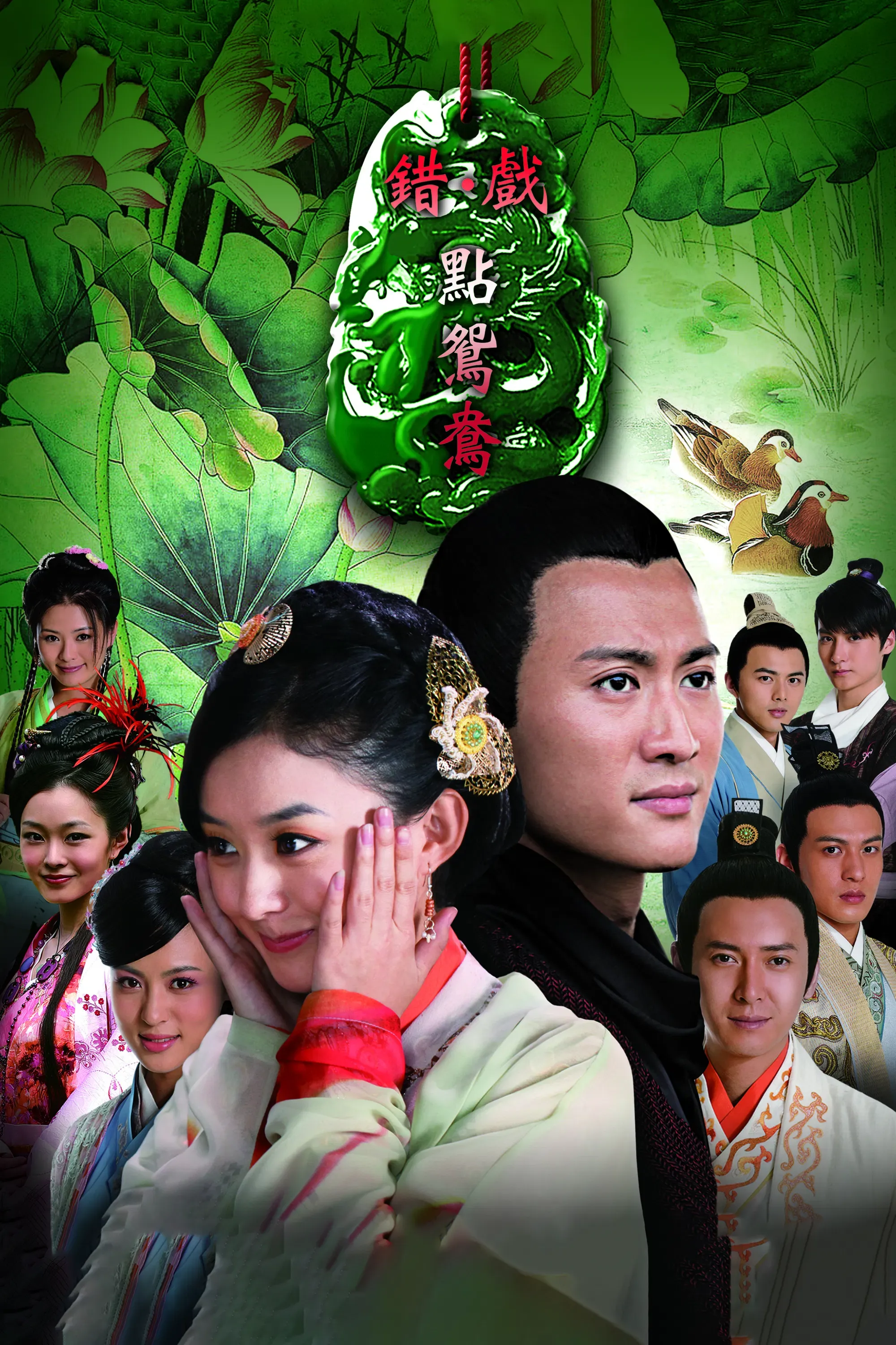 Poster of The Wrong Couple Peking Opera