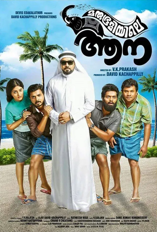 Poster of the movie Marubhoomiyile Aana