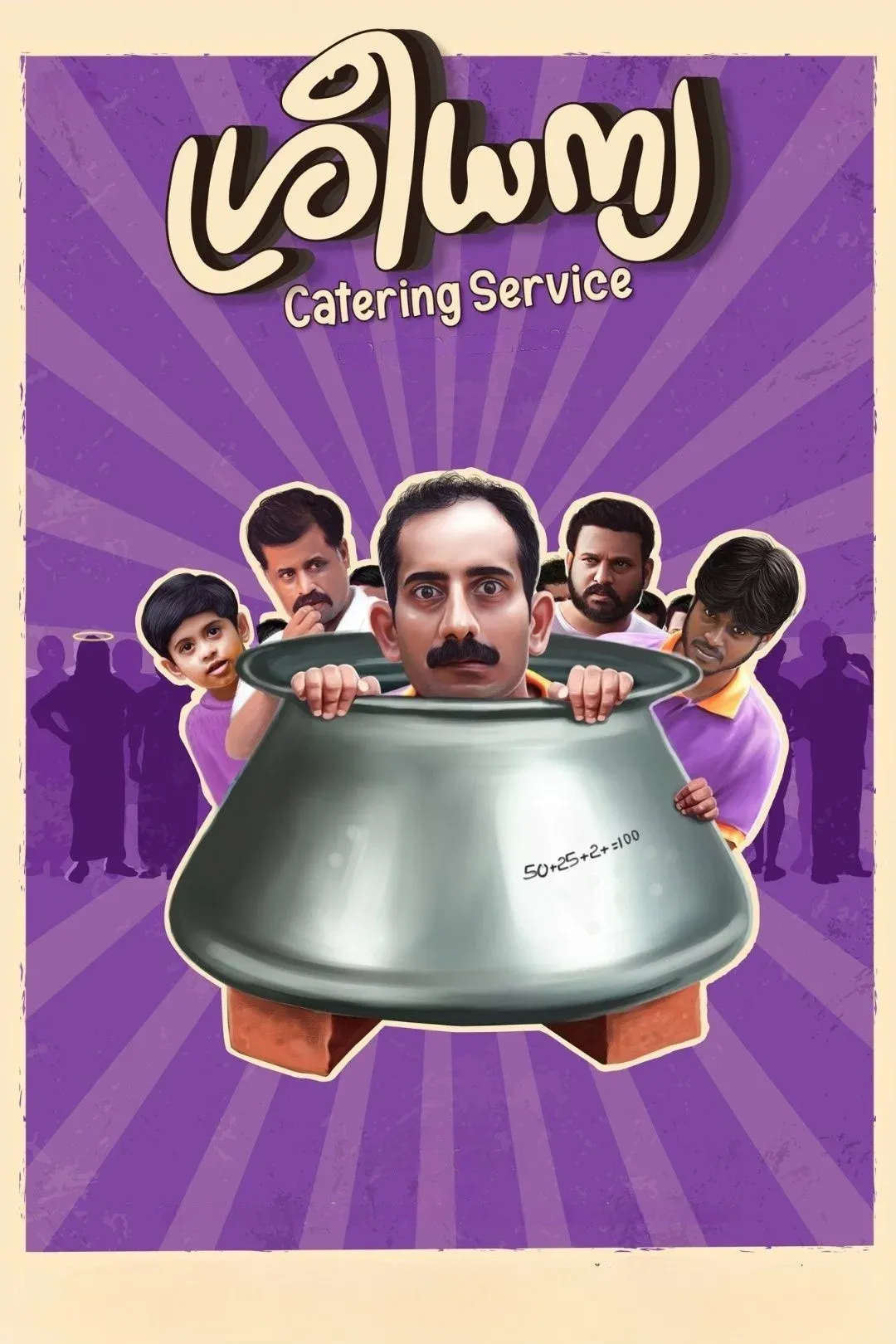 Poster for Sree Dhanya Catering Service