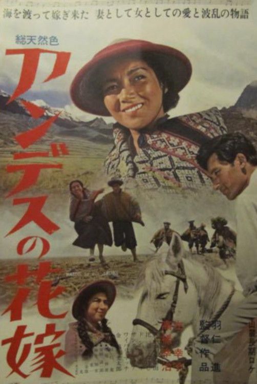 Poster of the movie Bride of the Andes
