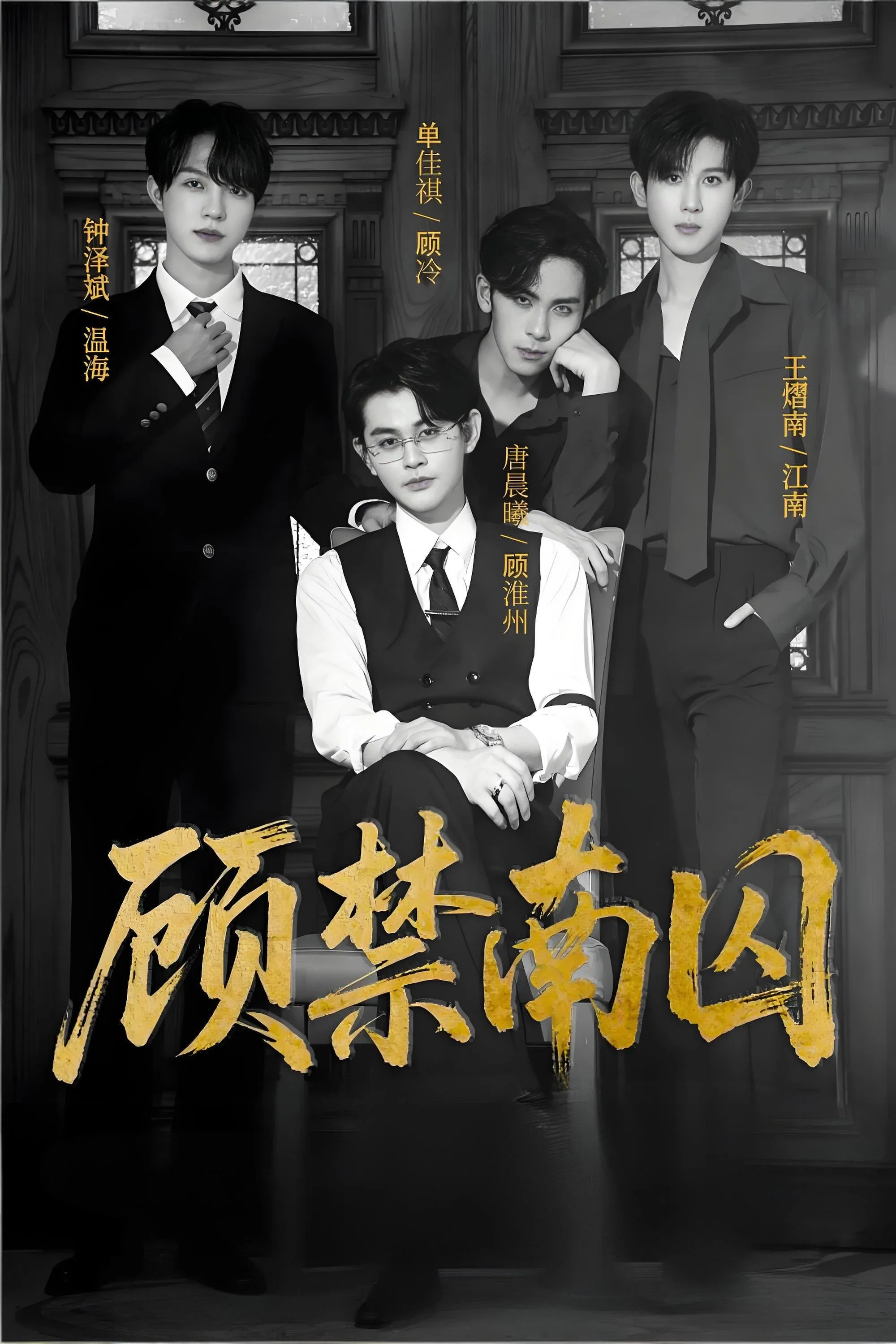 Poster for Forbidden & Captivity
