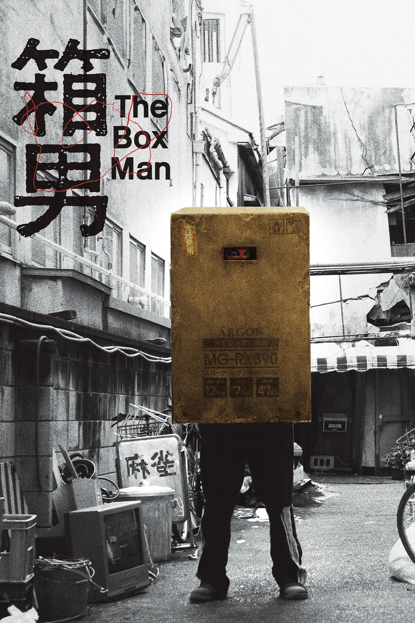 Poster of the movie The Box Man