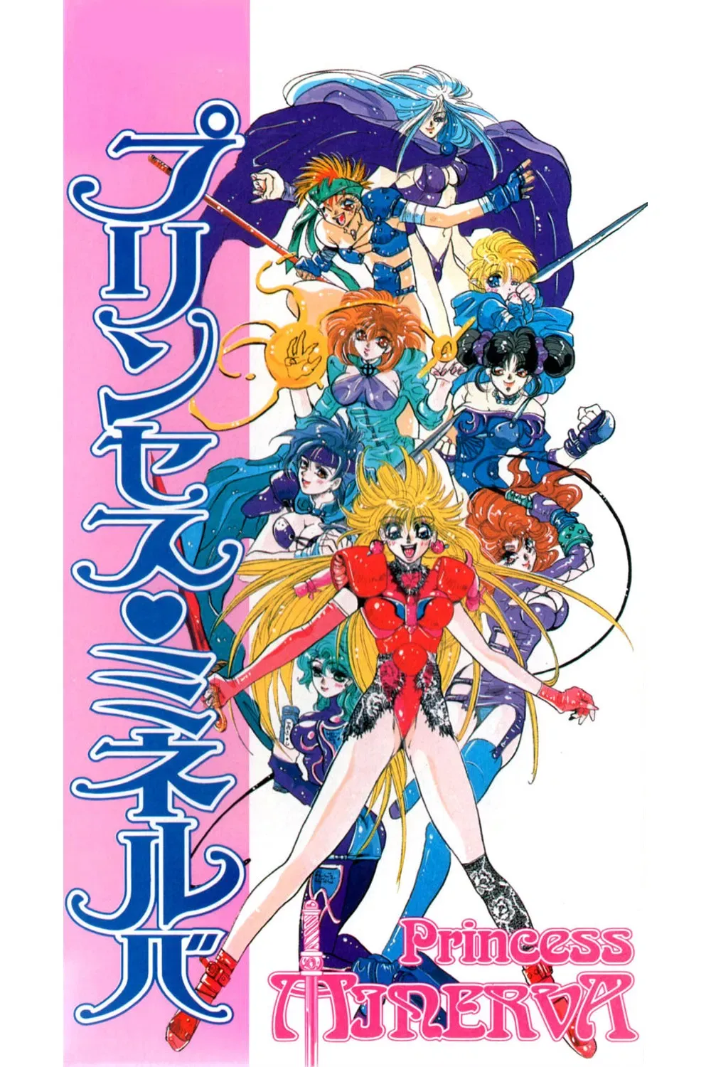 Poster of the movie Princess Minerva