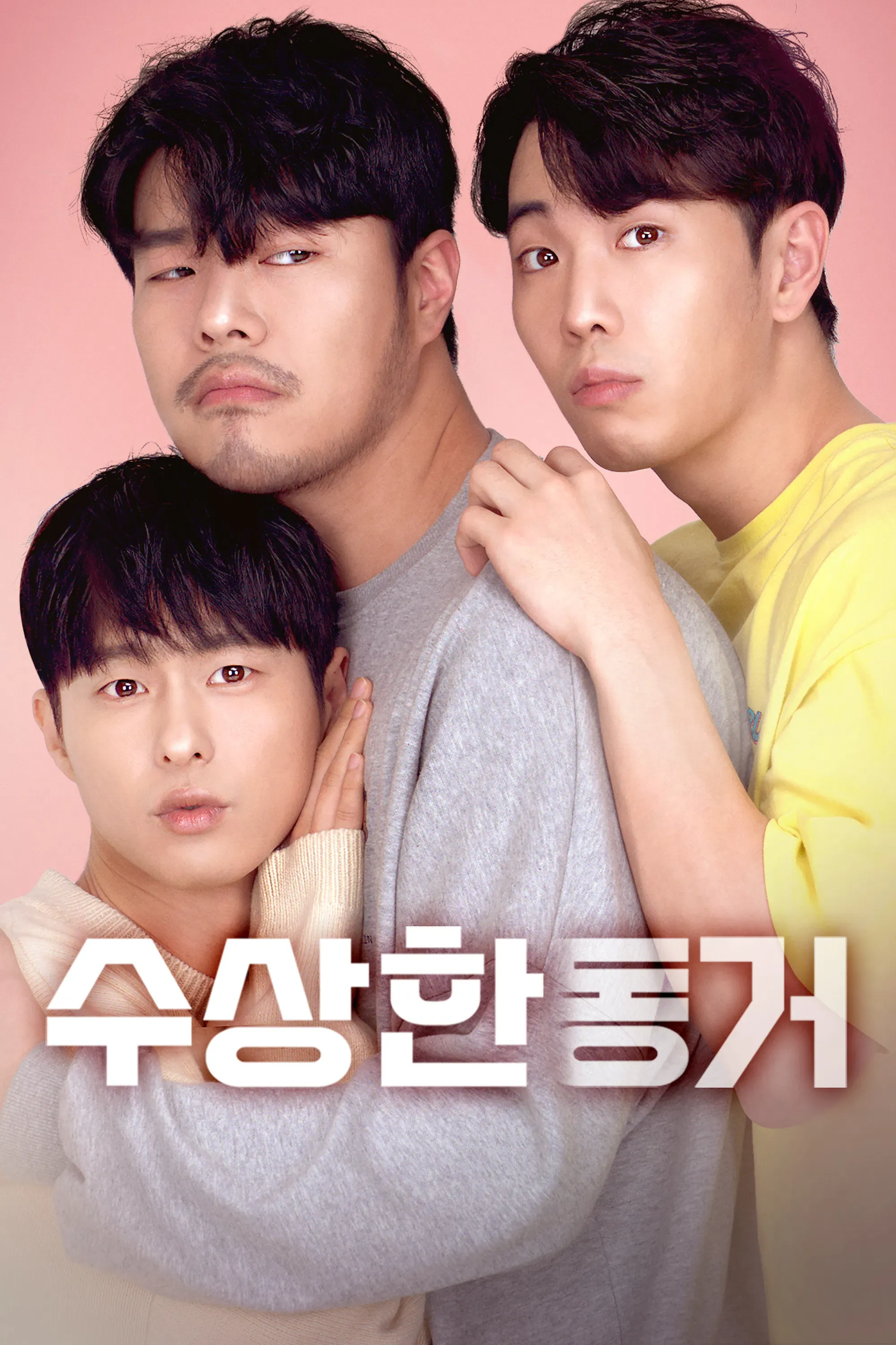 Poster of the movie Secret Roommate