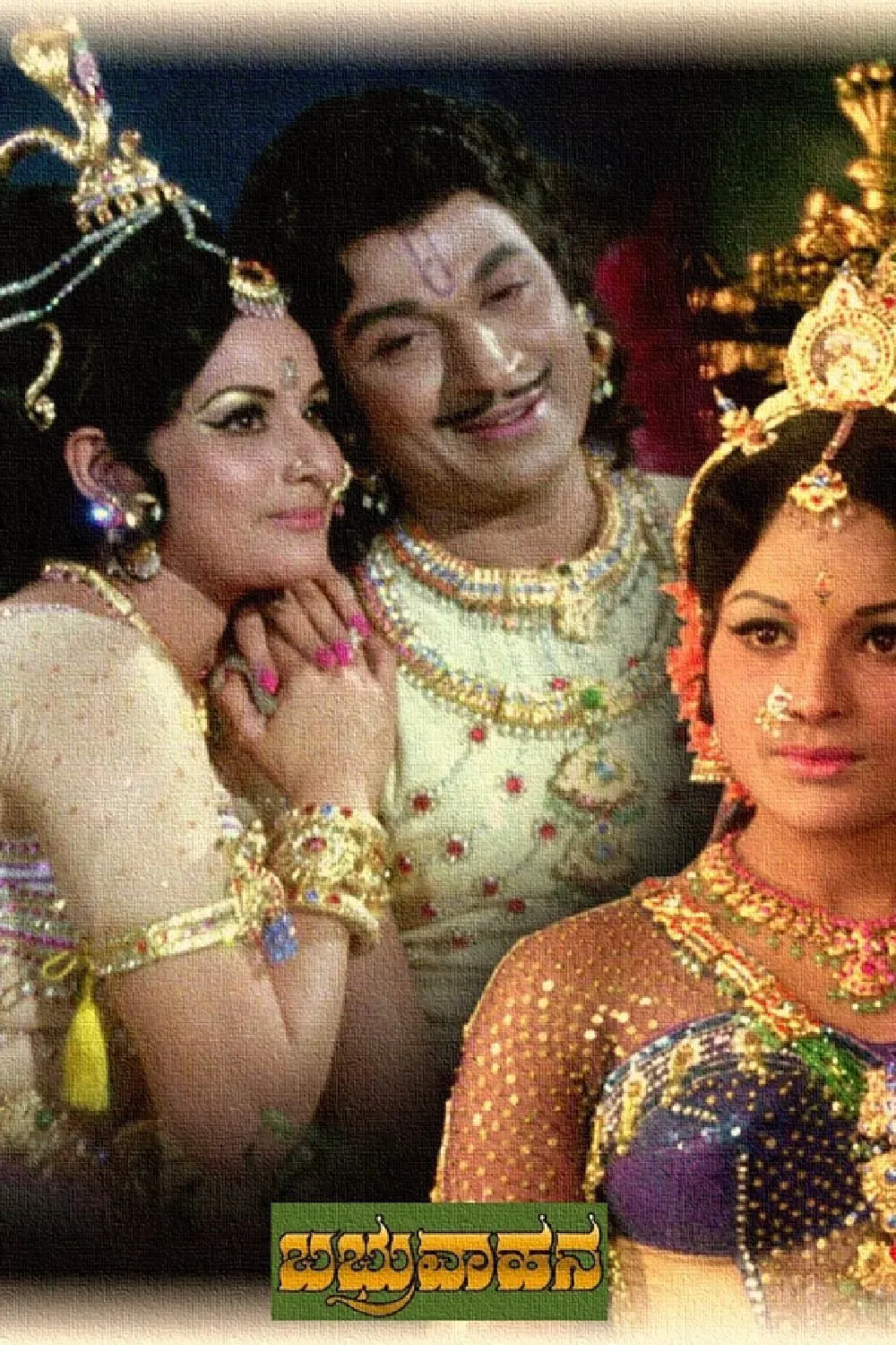 Poster of the movie Babruvahana