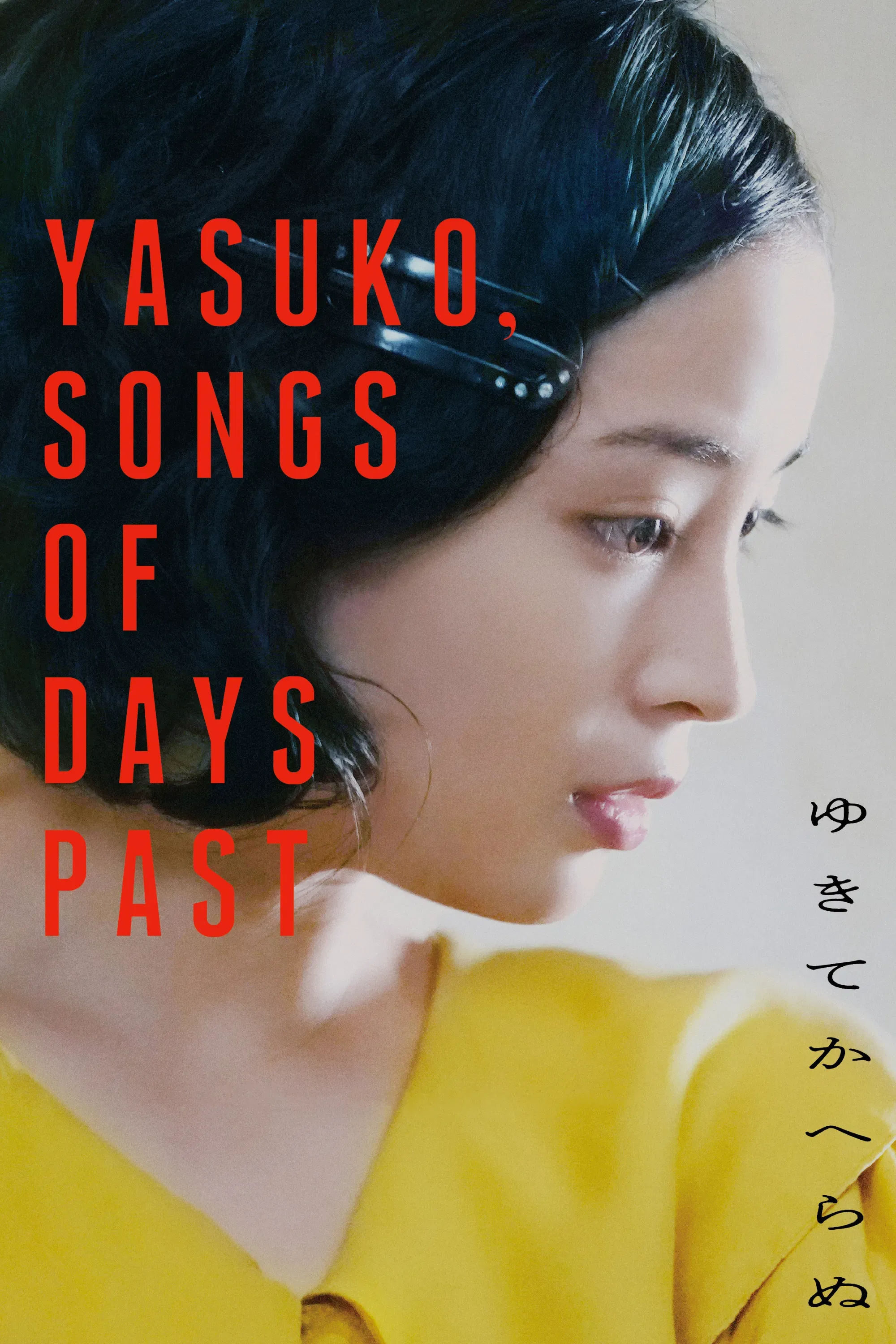 Poster of the movie Yasuko, Songs of Days Past
