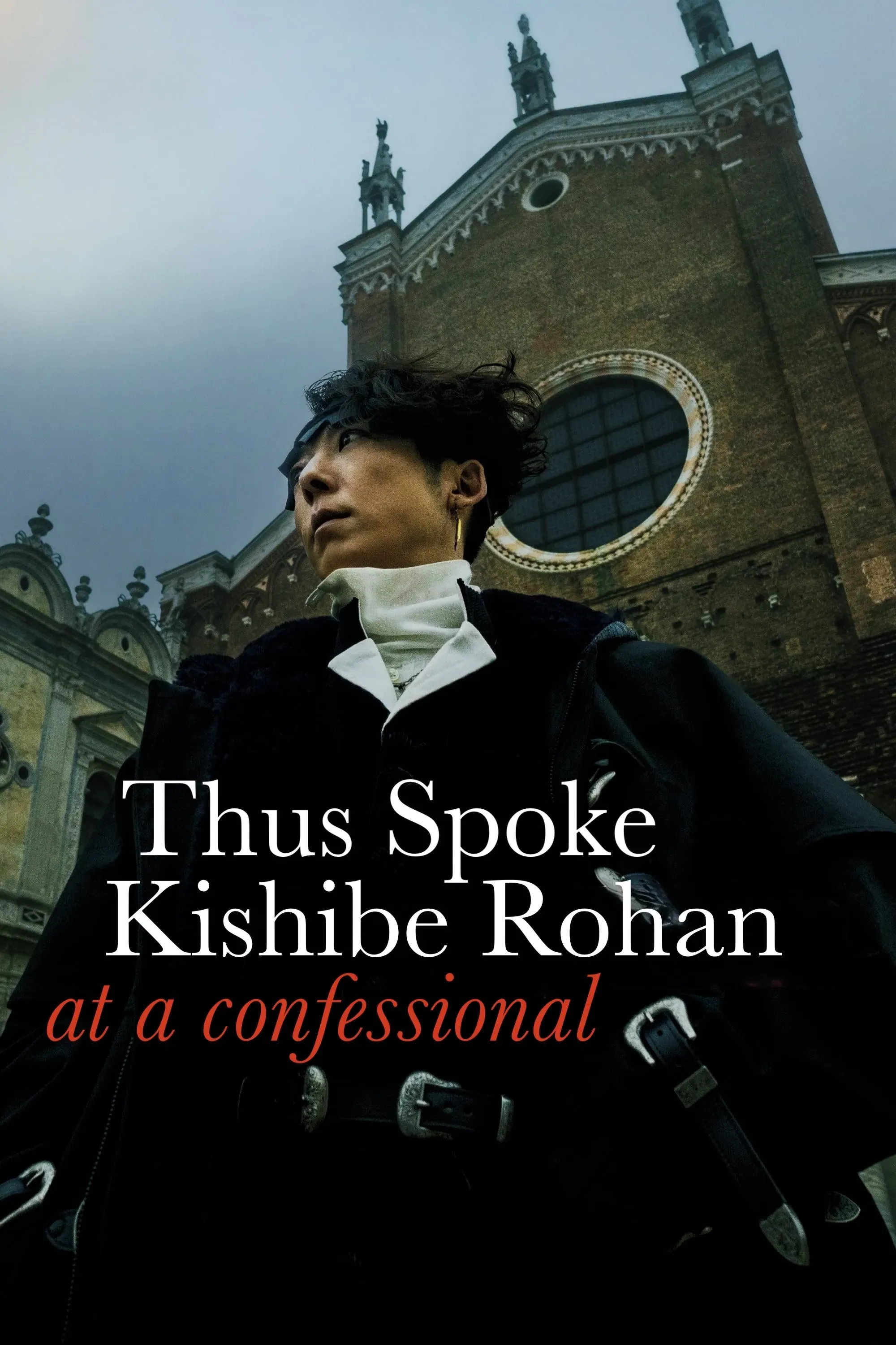 Poster of the movie Thus Spoke Kishibe Rohan: At a Confessional