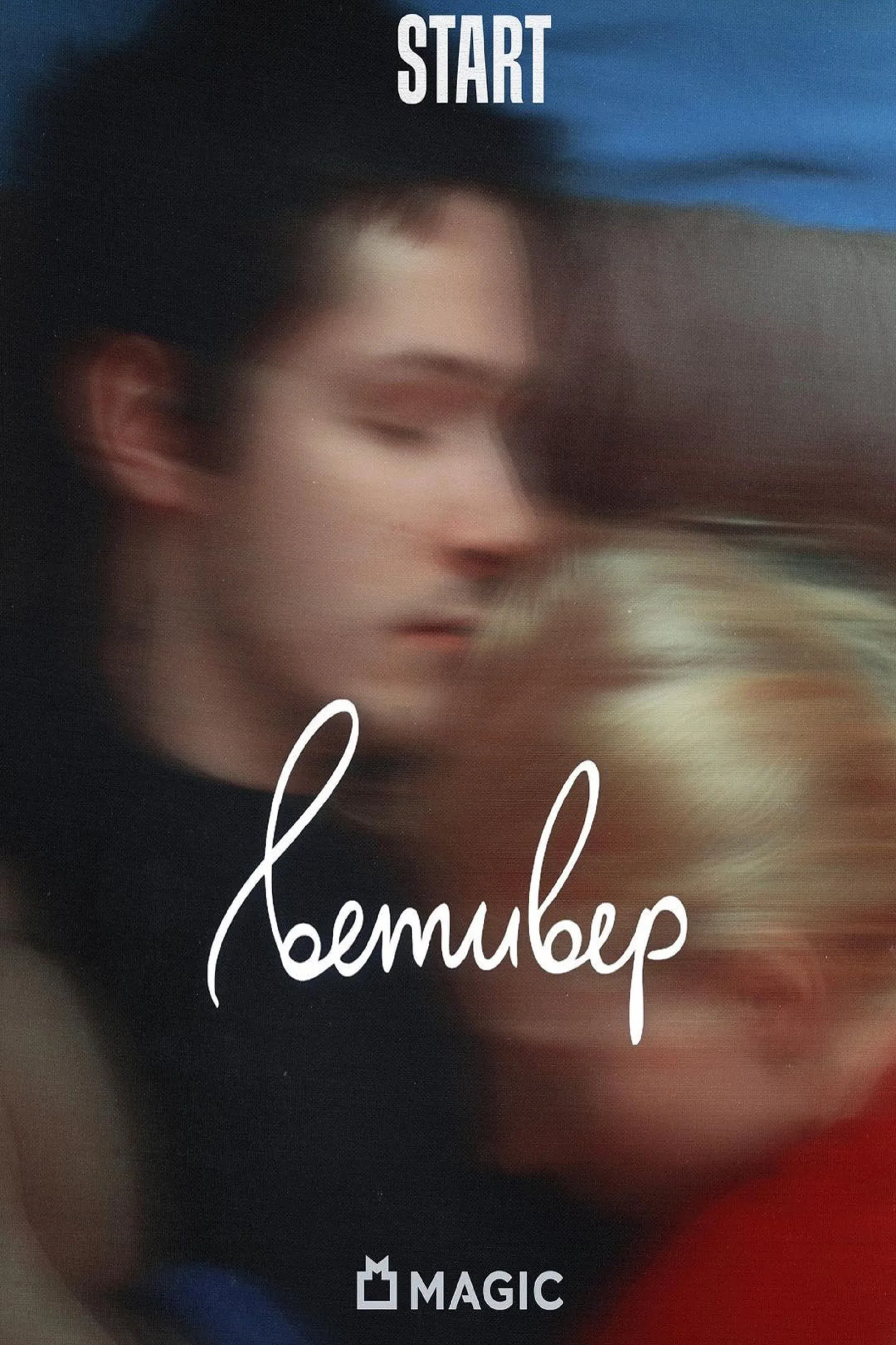 Poster for Vetiver