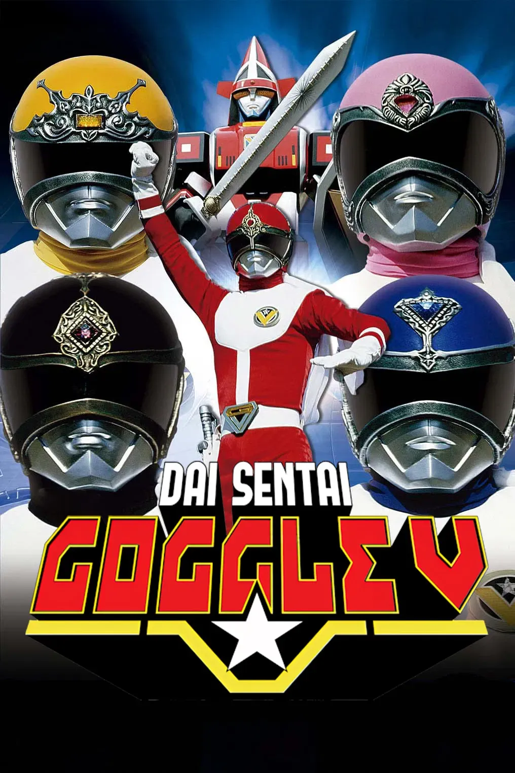 Poster of the movie Dai Sentai Goggle-V: The Movie