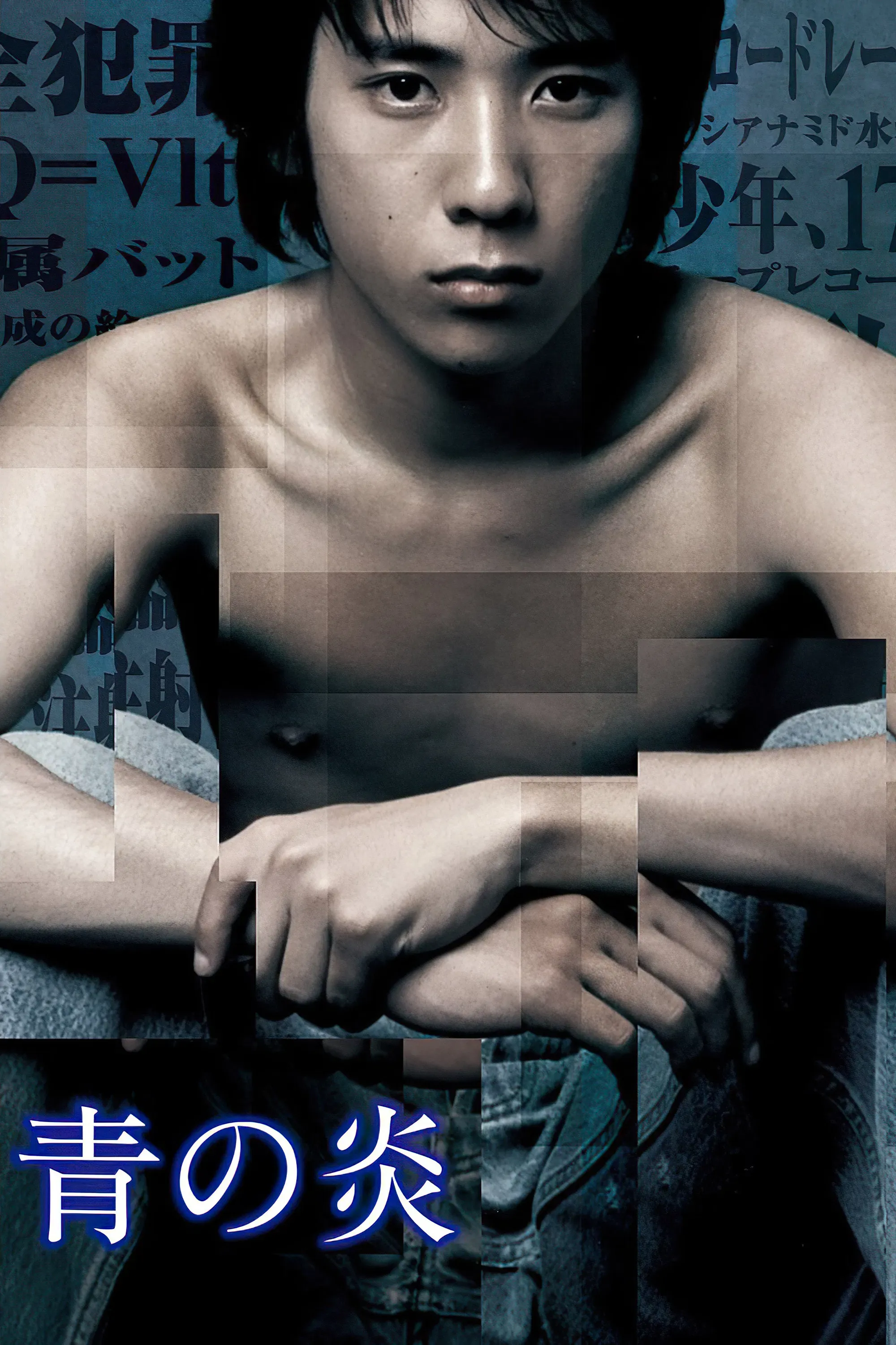 Poster of the movie The Blue Light