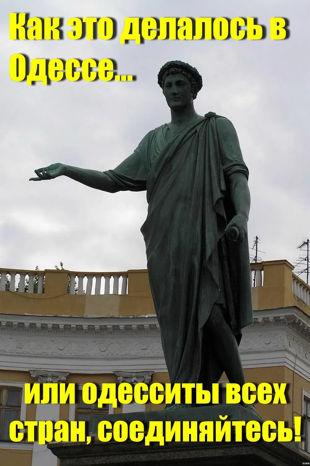 Poster of the movie How It Was Done in Odesa... or Odessans of All Countries, Unite!