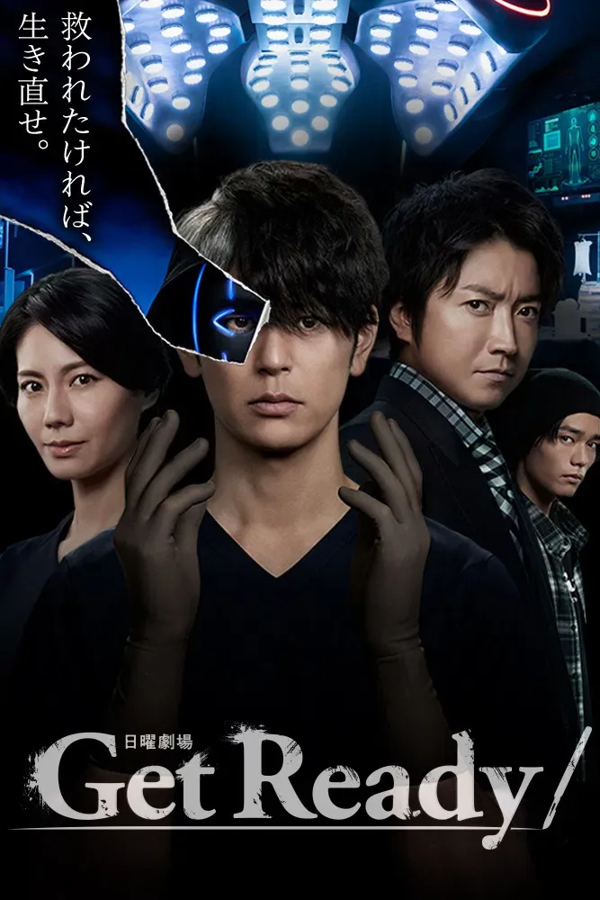 Poster of Get Ready!