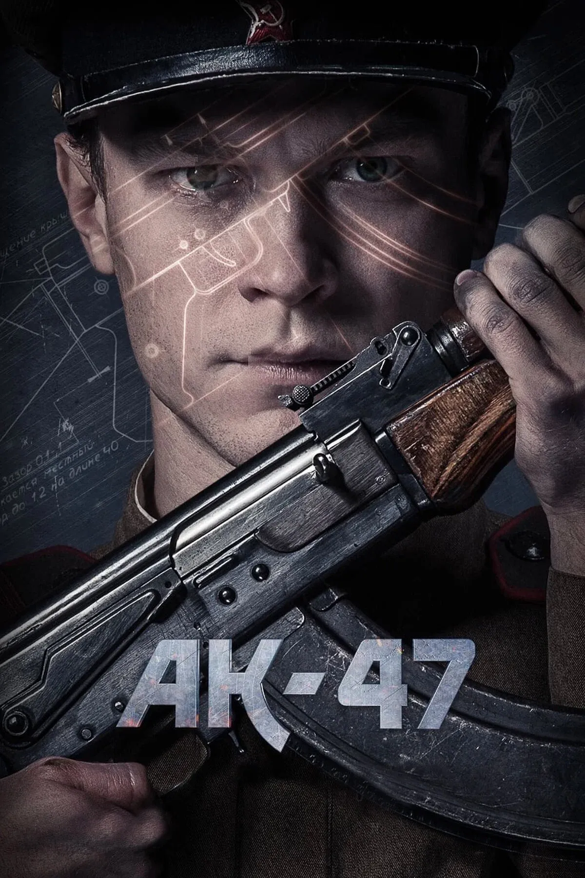 Poster of the movie Kalashnikov AK-47