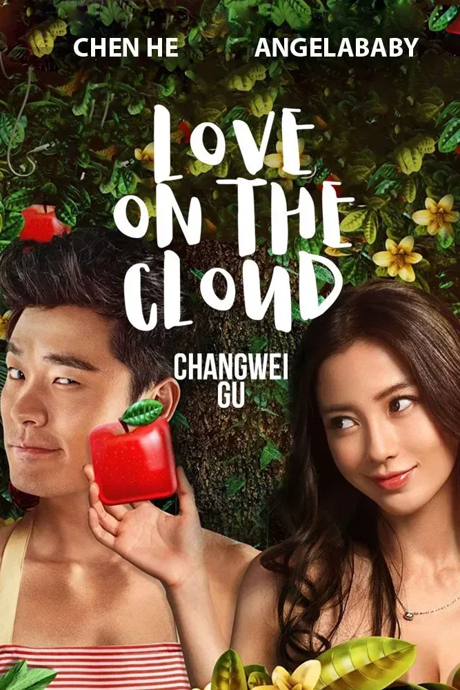 Poster of the movie Love On The Cloud