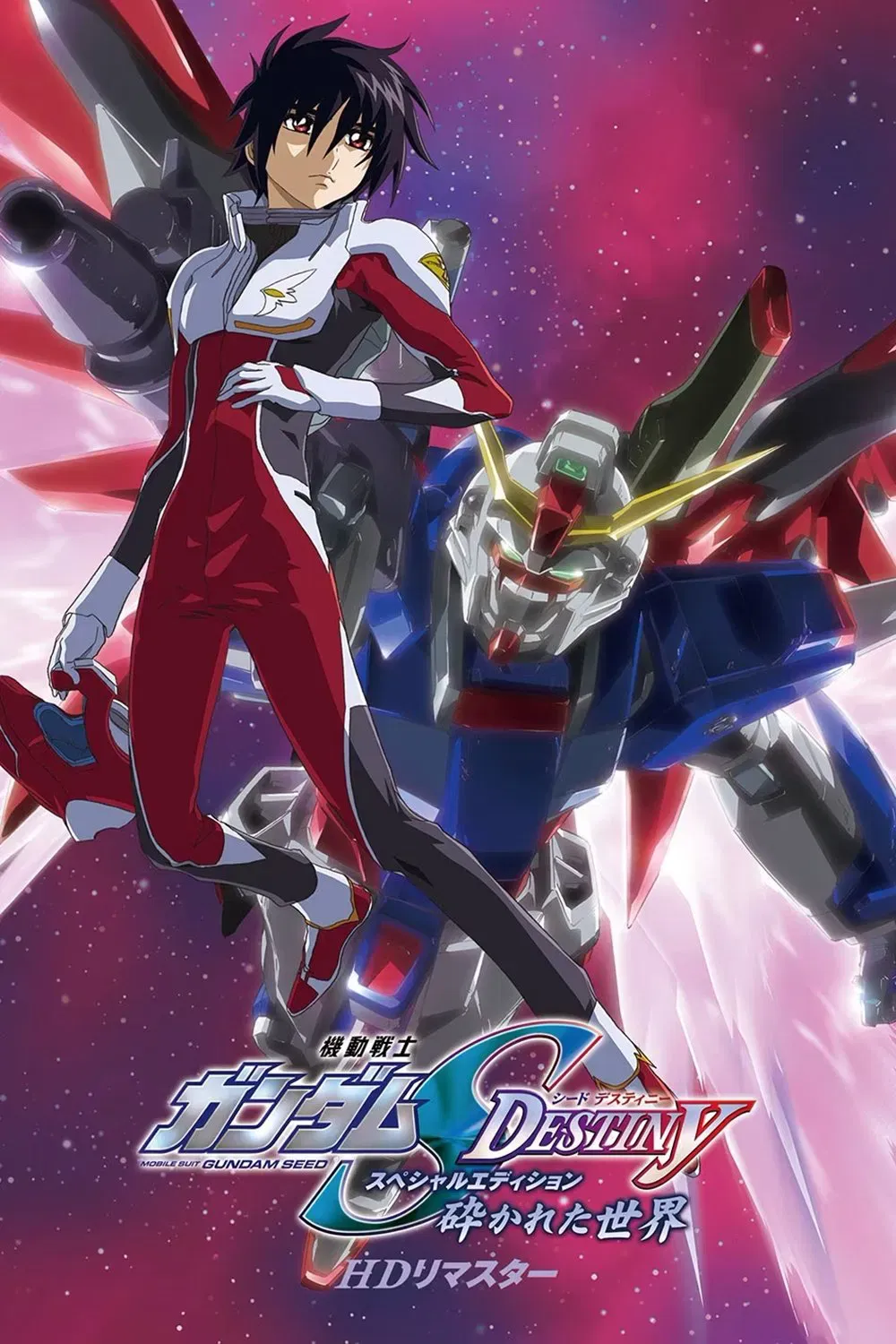 Poster of the movie Mobile Suit Gundam SEED Destiny TV Movie I: The Broken World