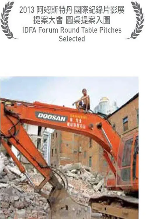 Poster of the movie My Home Was My Castle