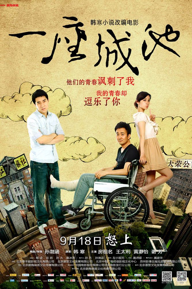 Poster of the movie The Ideal City