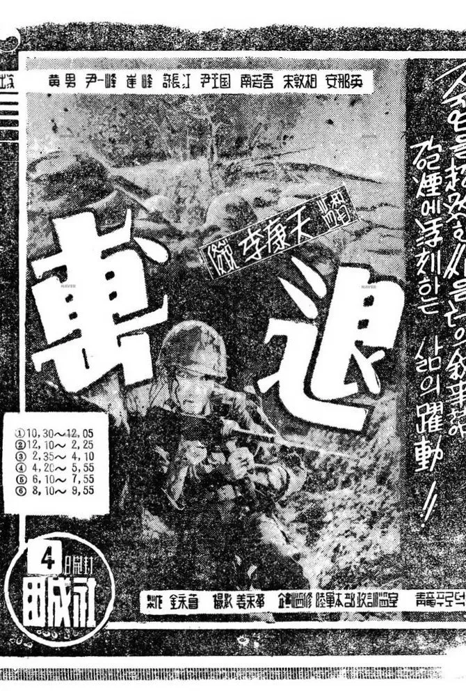 Poster of the movie Beat back