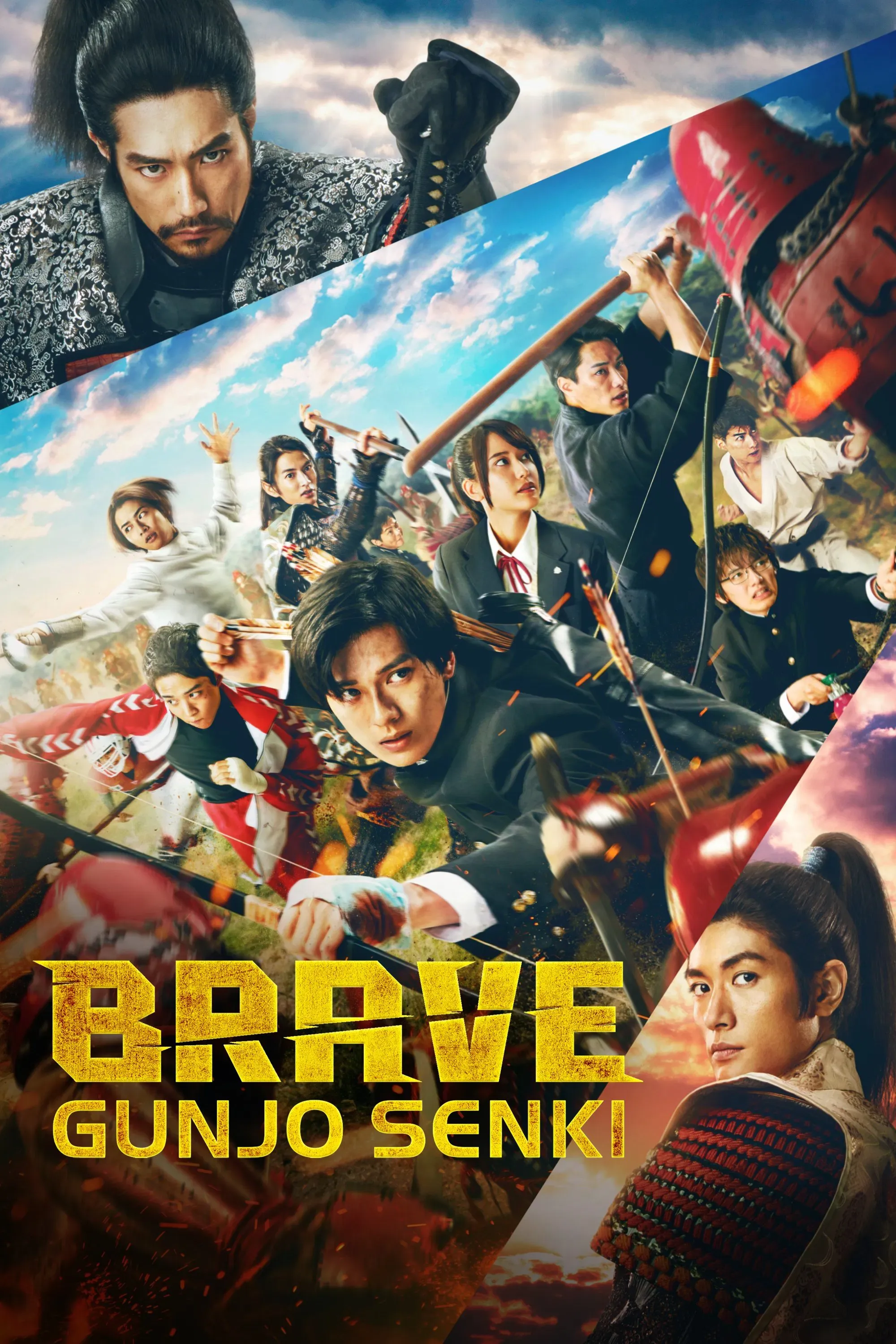 Poster of the movie Brave: Gunjyou Senki