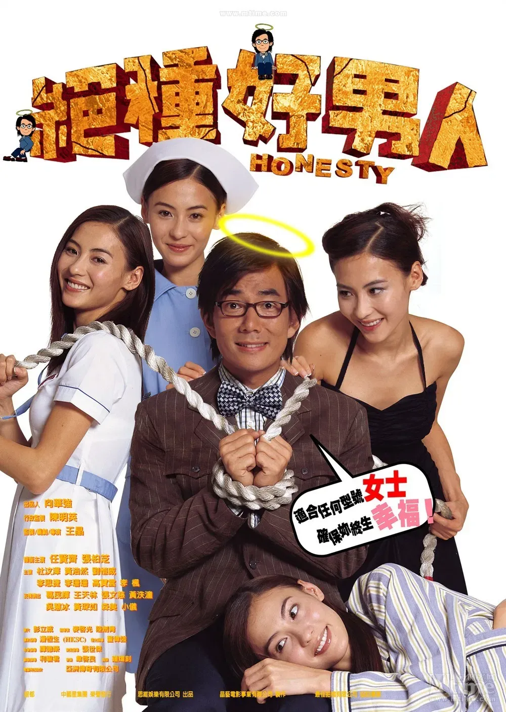 Poster of the movie Honesty