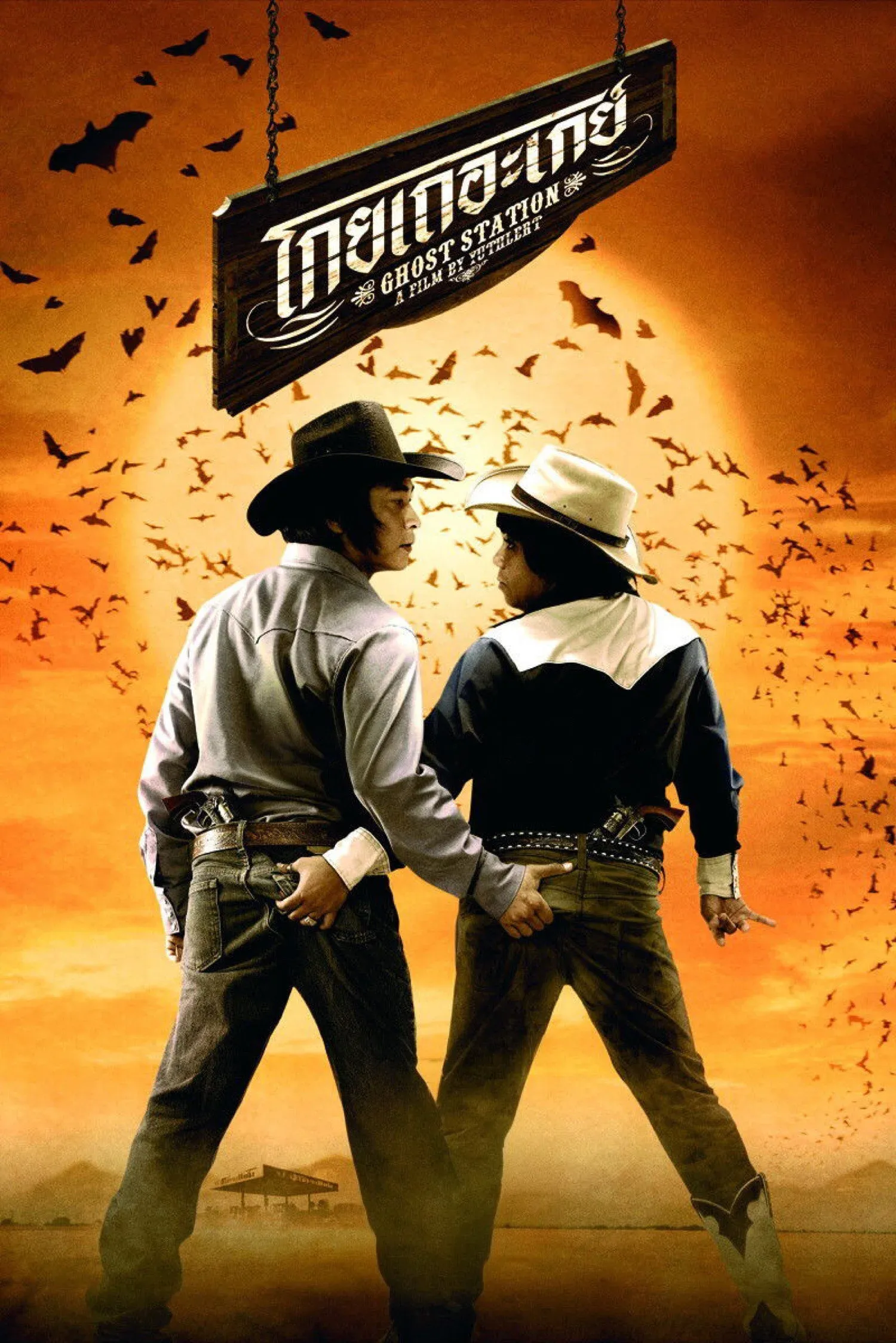 Poster for Ghost Station
