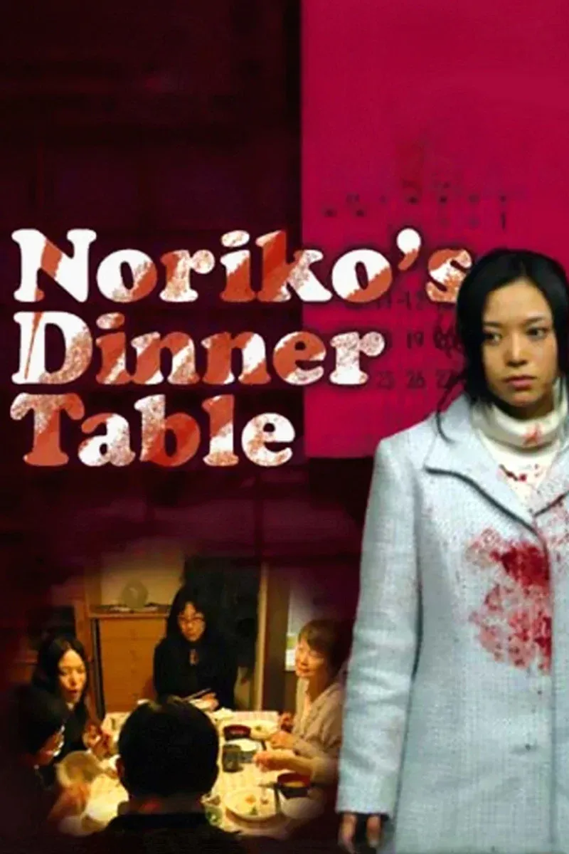 Poster of the movie Noriko's Dinner Table