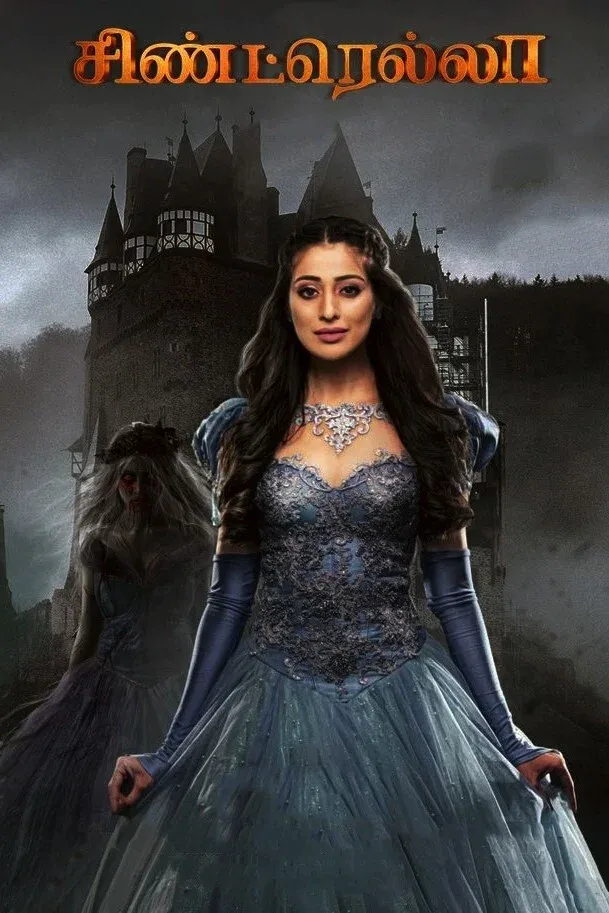 Poster for Cinderella