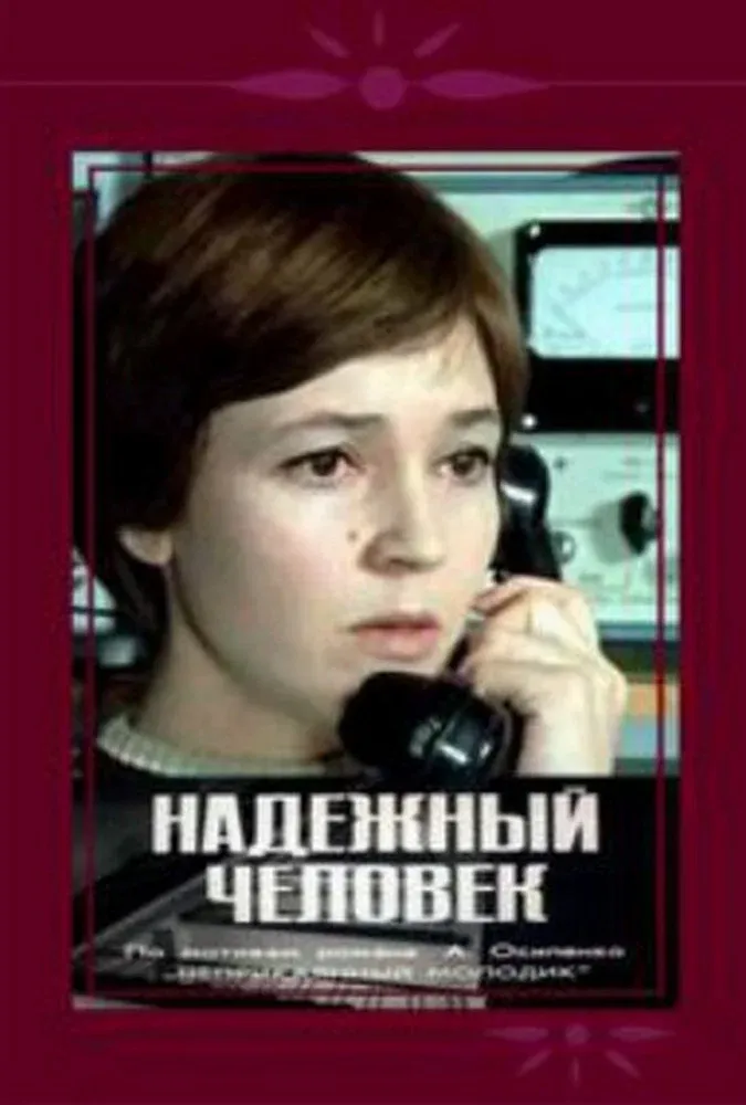 Poster for Safe Person