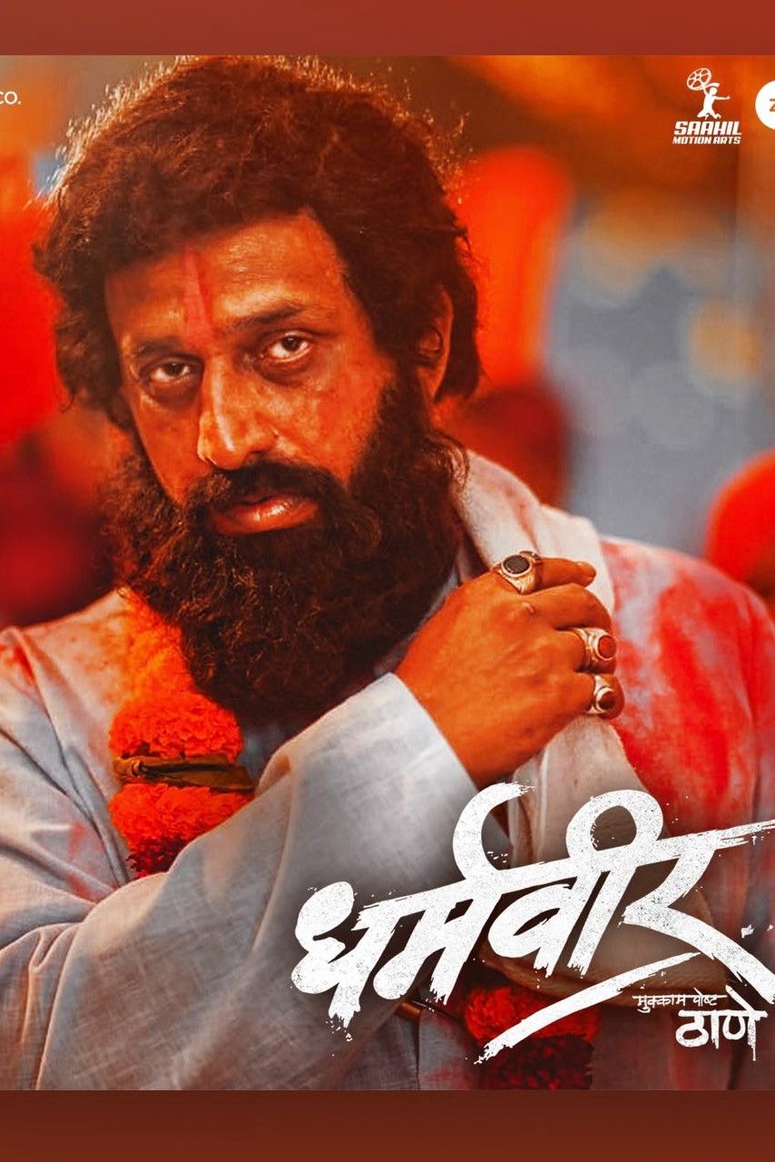 Poster of the movie Dharmaveer