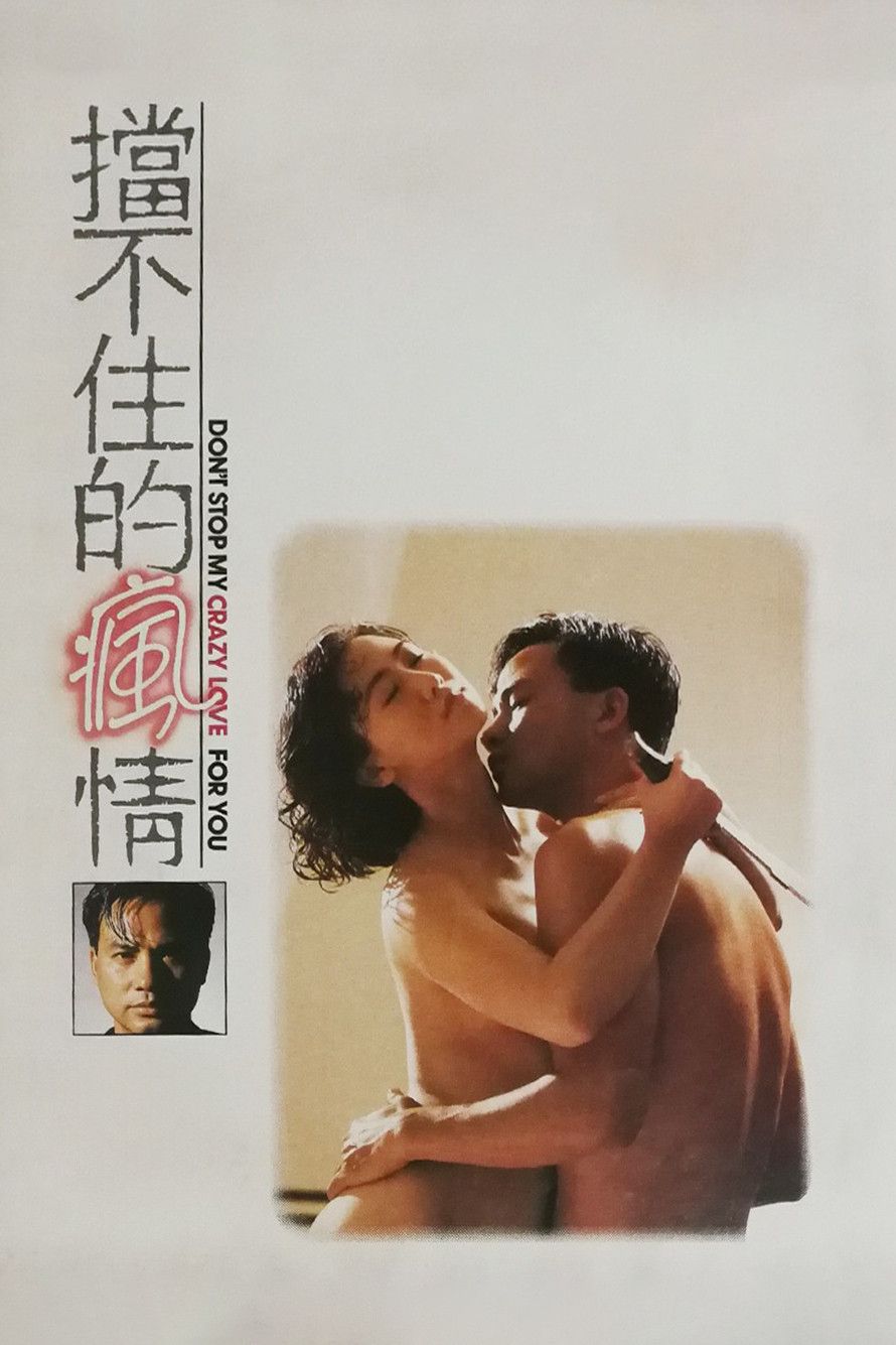 Poster of the movie Don't Stop My Crazy Love for You