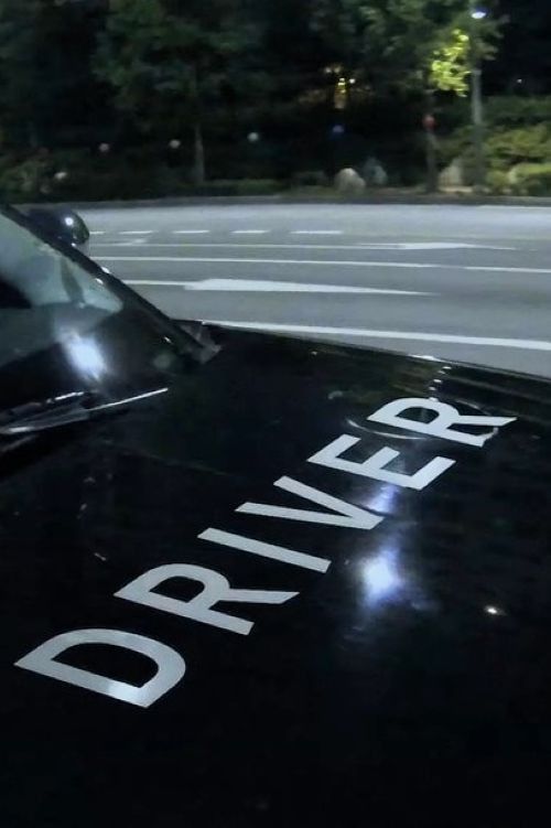 Poster of the movie Driver