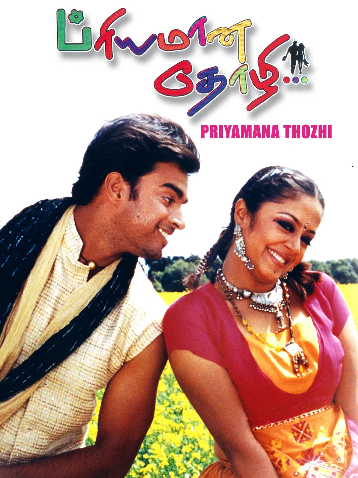 Poster of the movie Priyamaana Thozhi