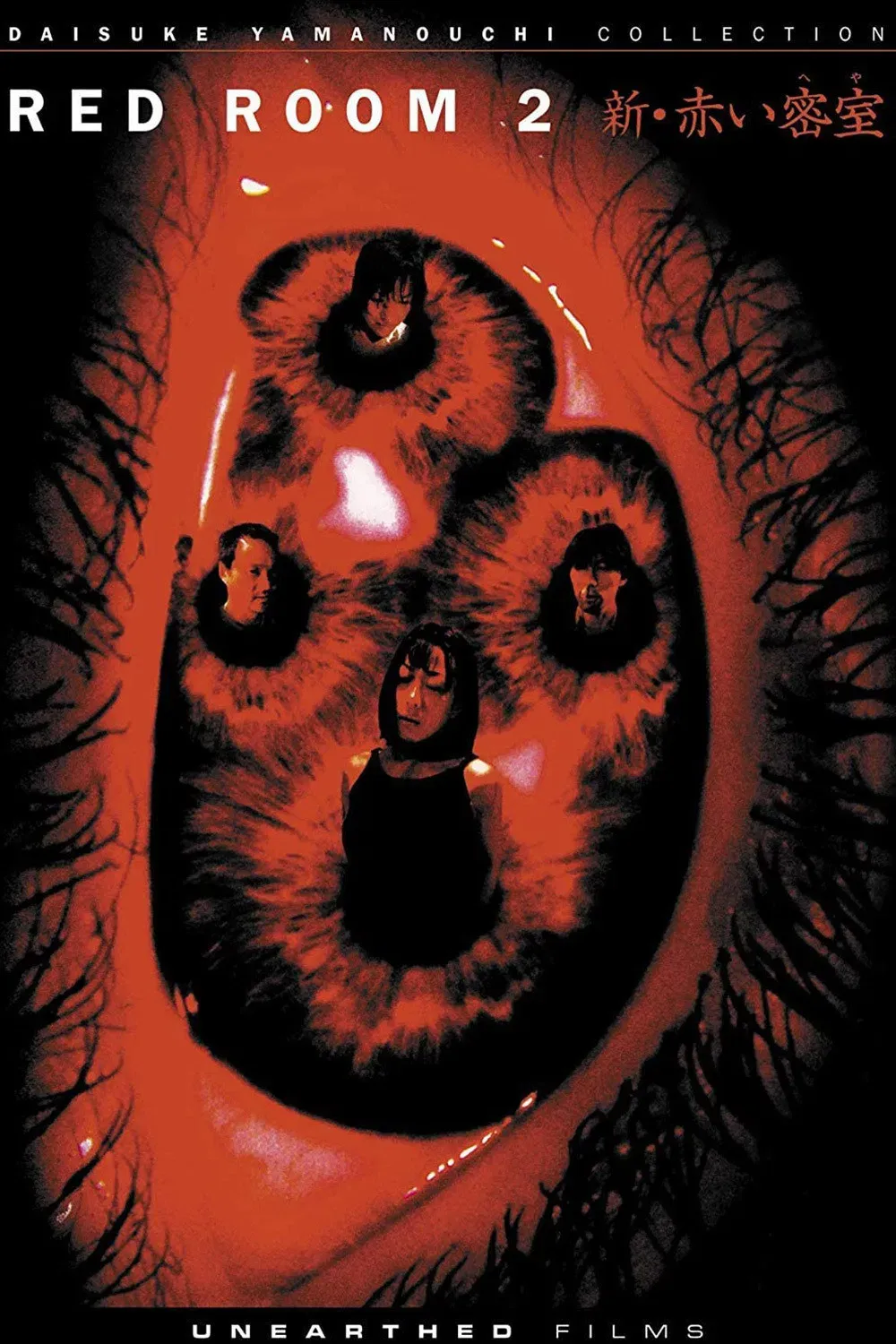 Poster of the movie Red Room 2