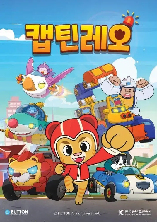 Poster of 캡틴레오