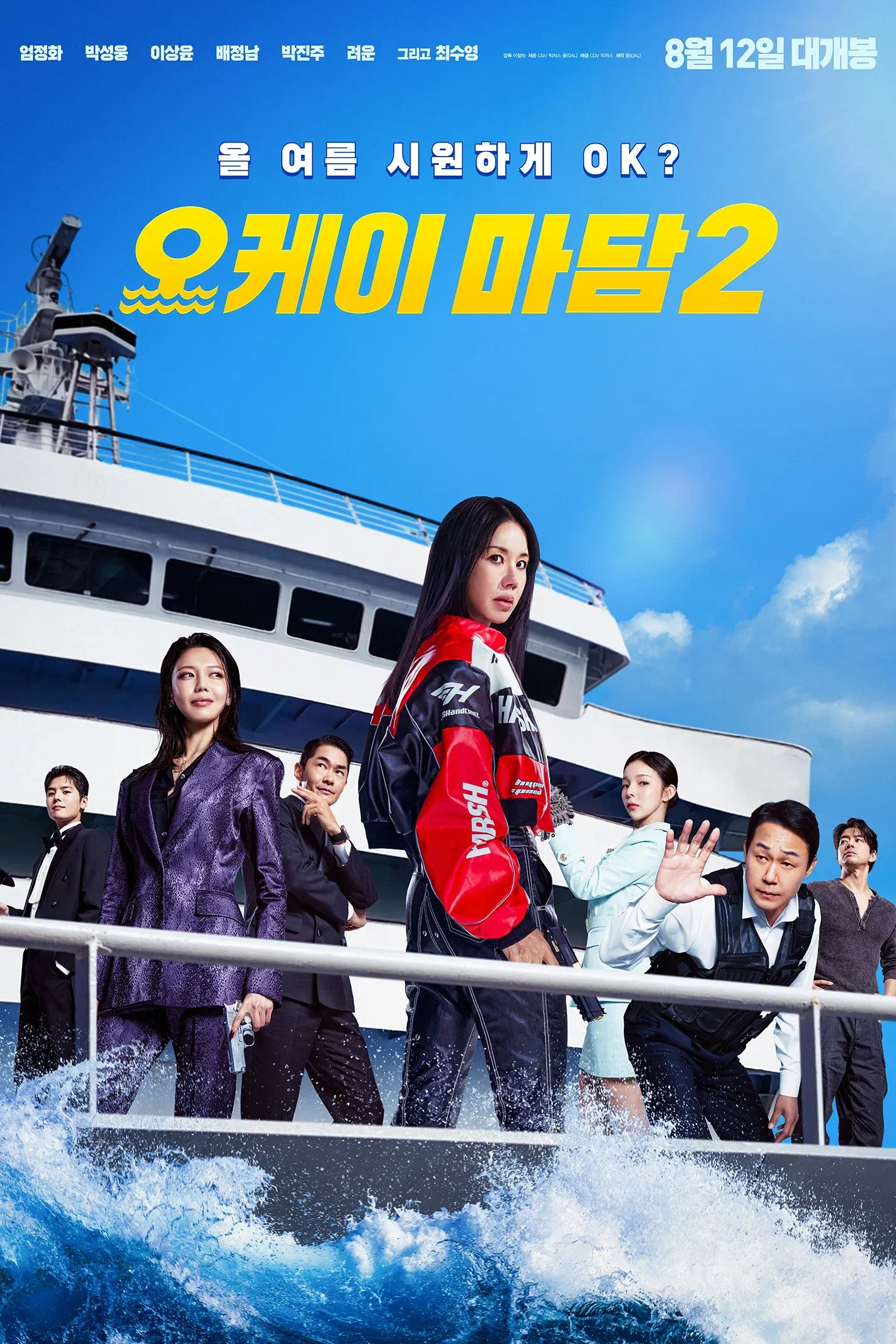 Poster for OK! Madam: Bon Voyage