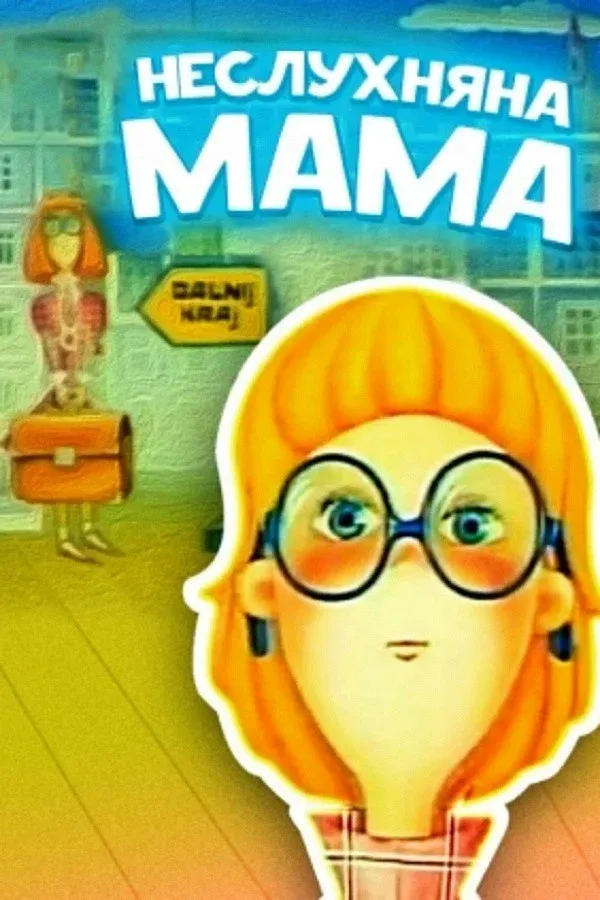 Poster for Naughty Mom
