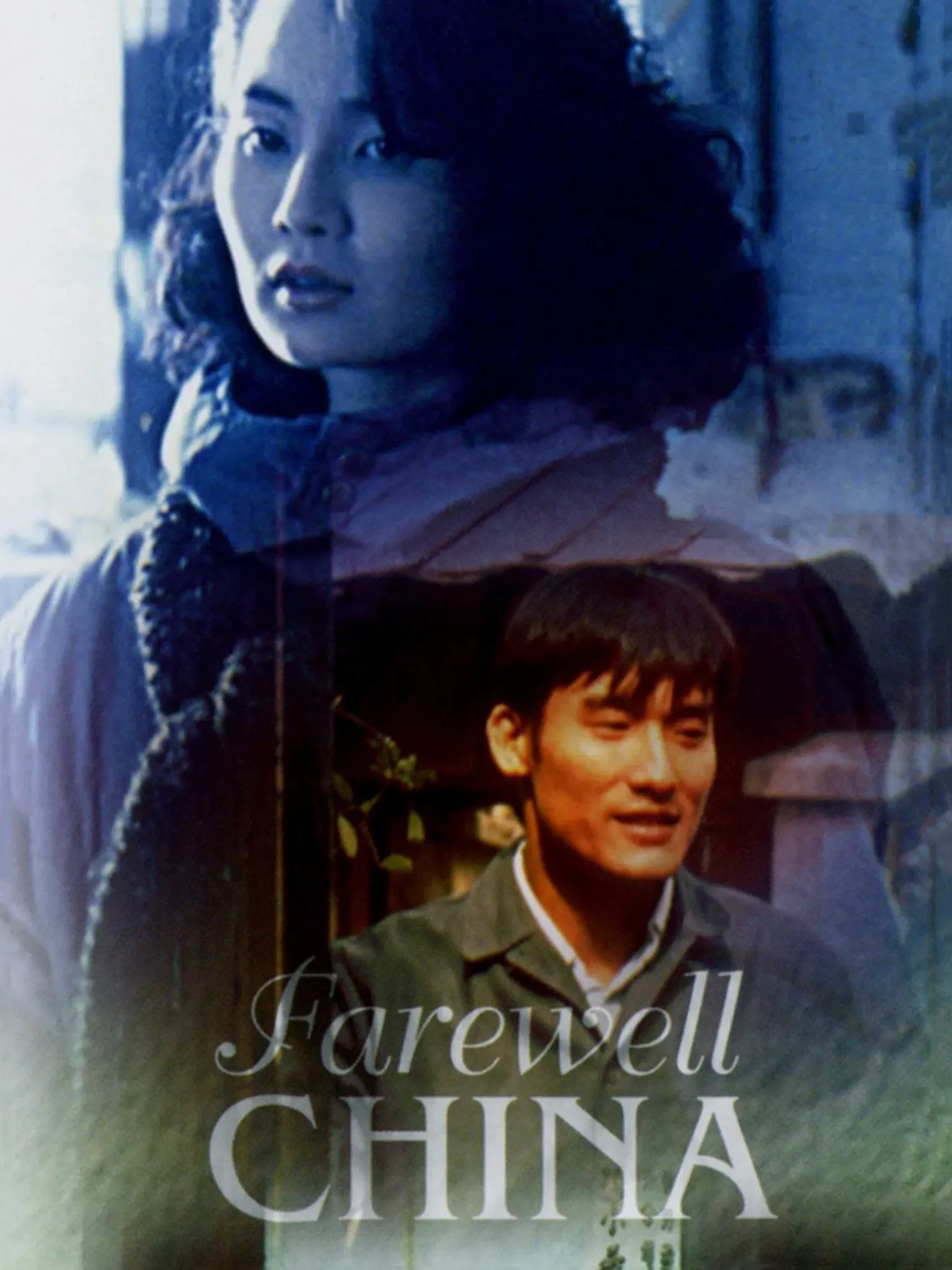 Poster of the movie Farewell China