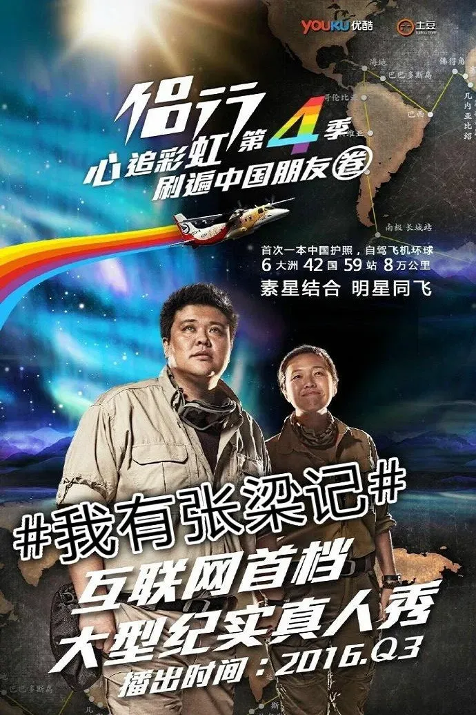 Poster of 张梁记