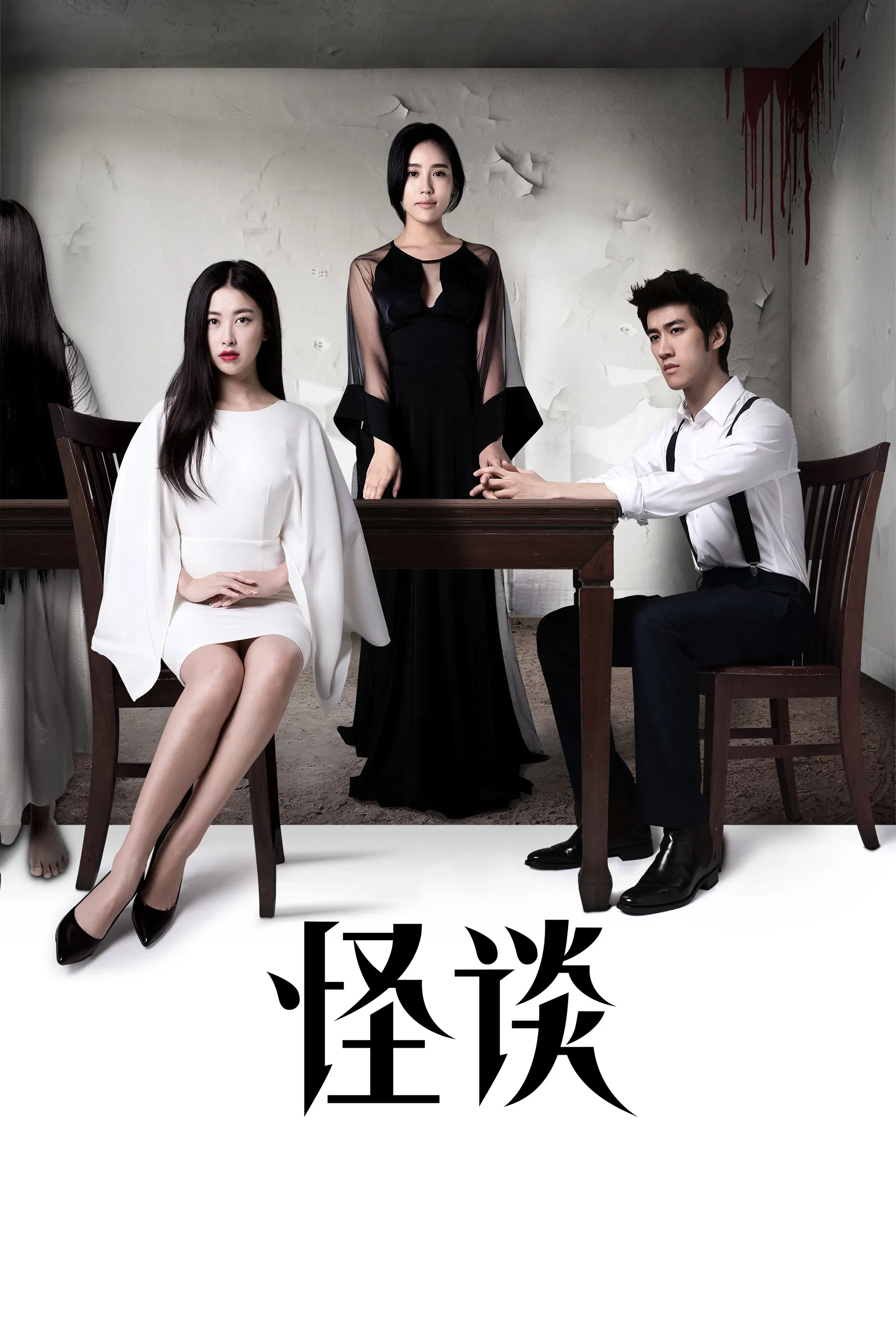 Poster of the movie Tales of Mystery