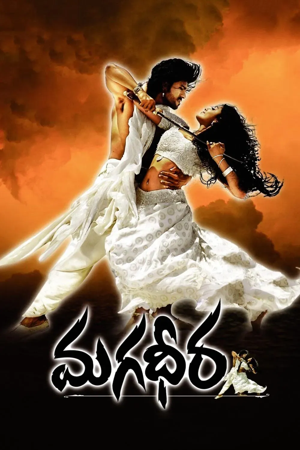 Poster of the movie Magadheera