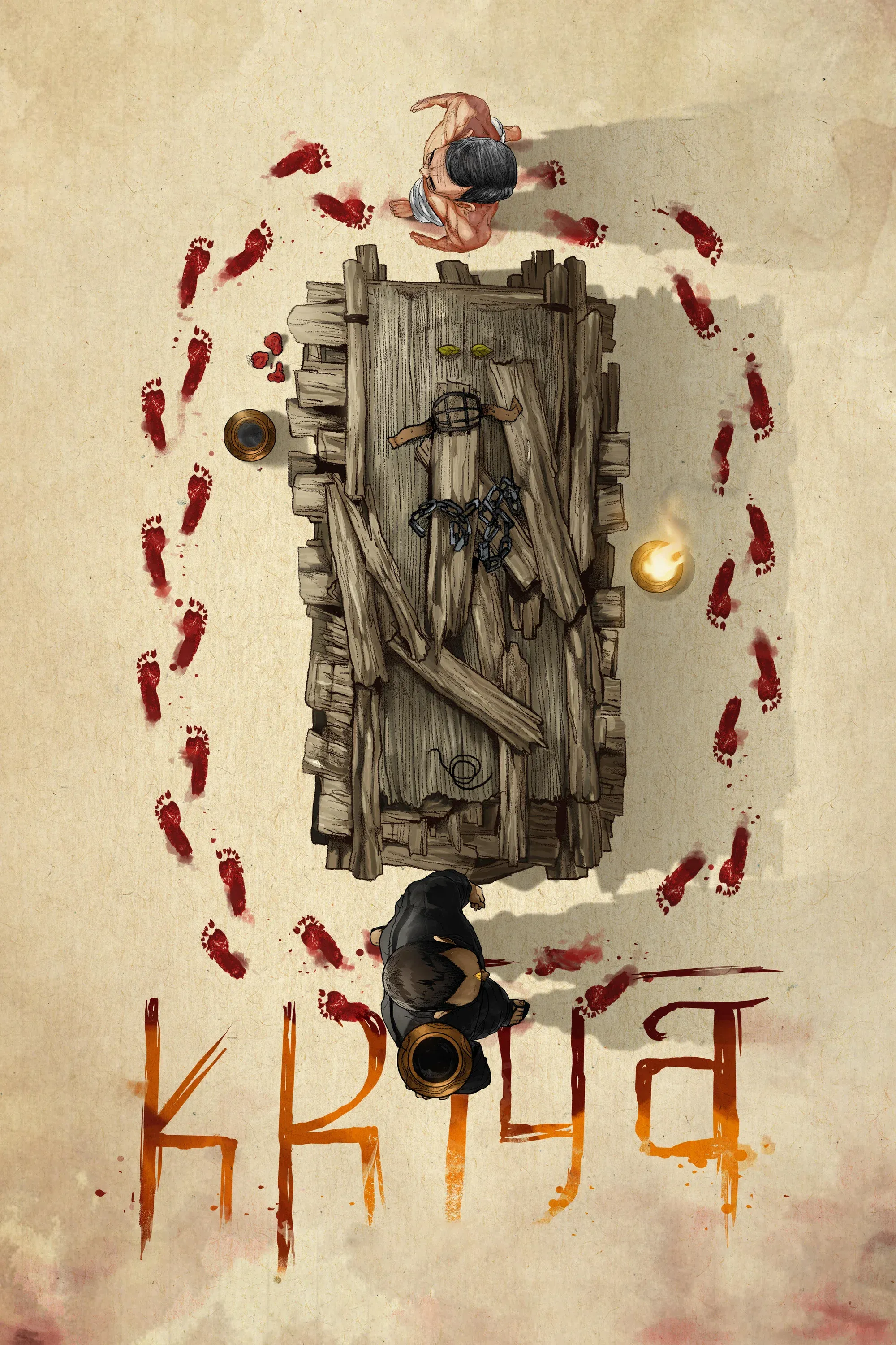 Poster for Kriya