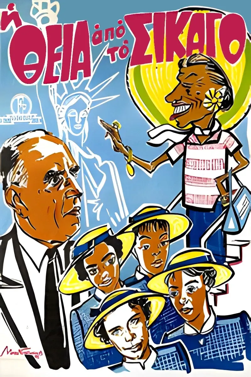 Poster of the movie The Auntie from Chicago