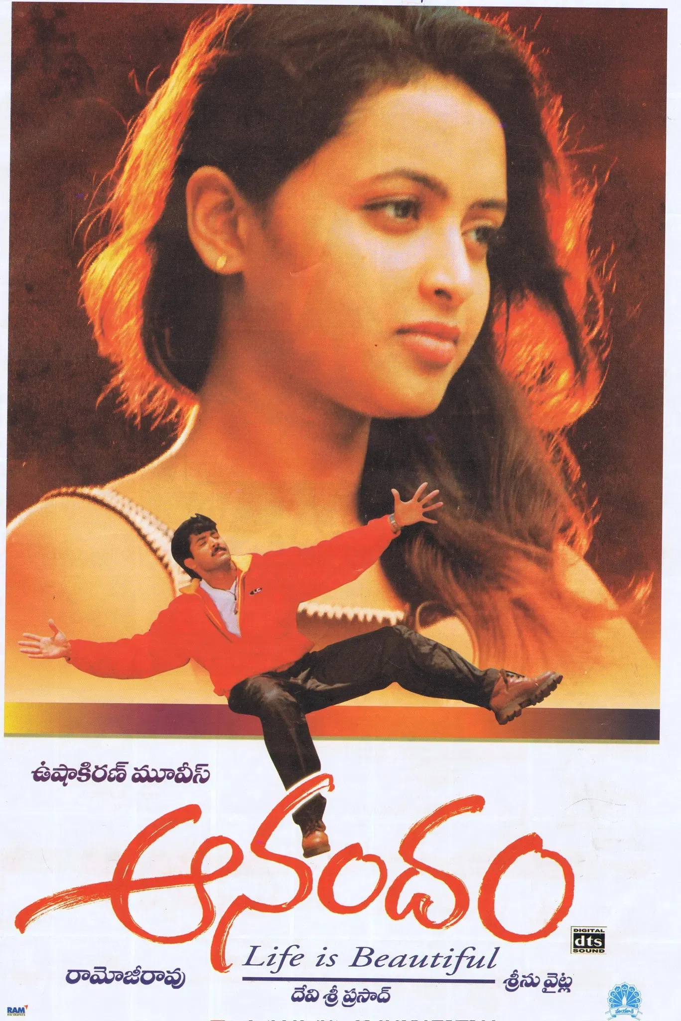 Poster of the movie Anandam